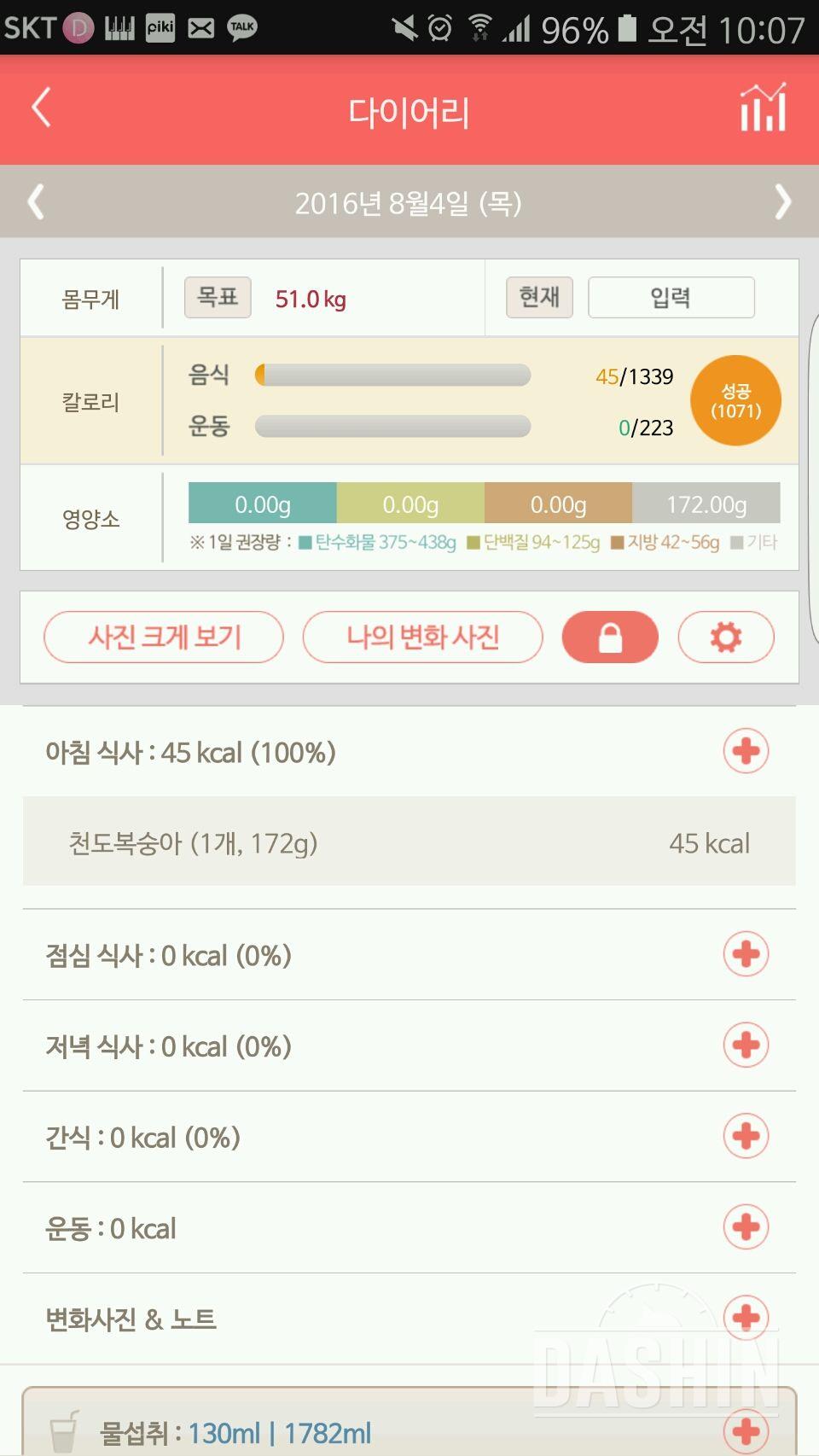 30일 아침먹기 2일차 성공!