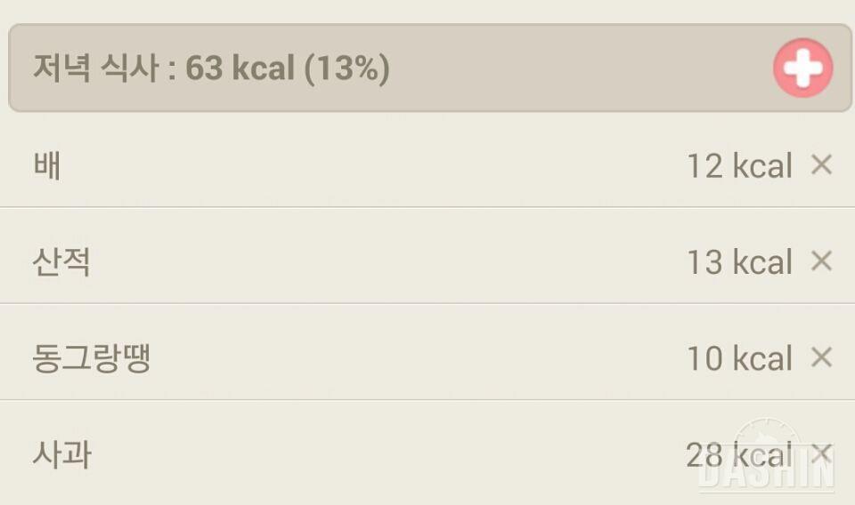 1일차 - 464kcal