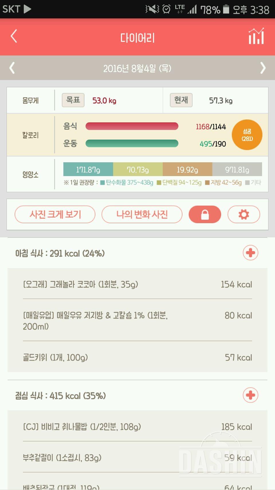 30일 아침먹기 15일차 성공!