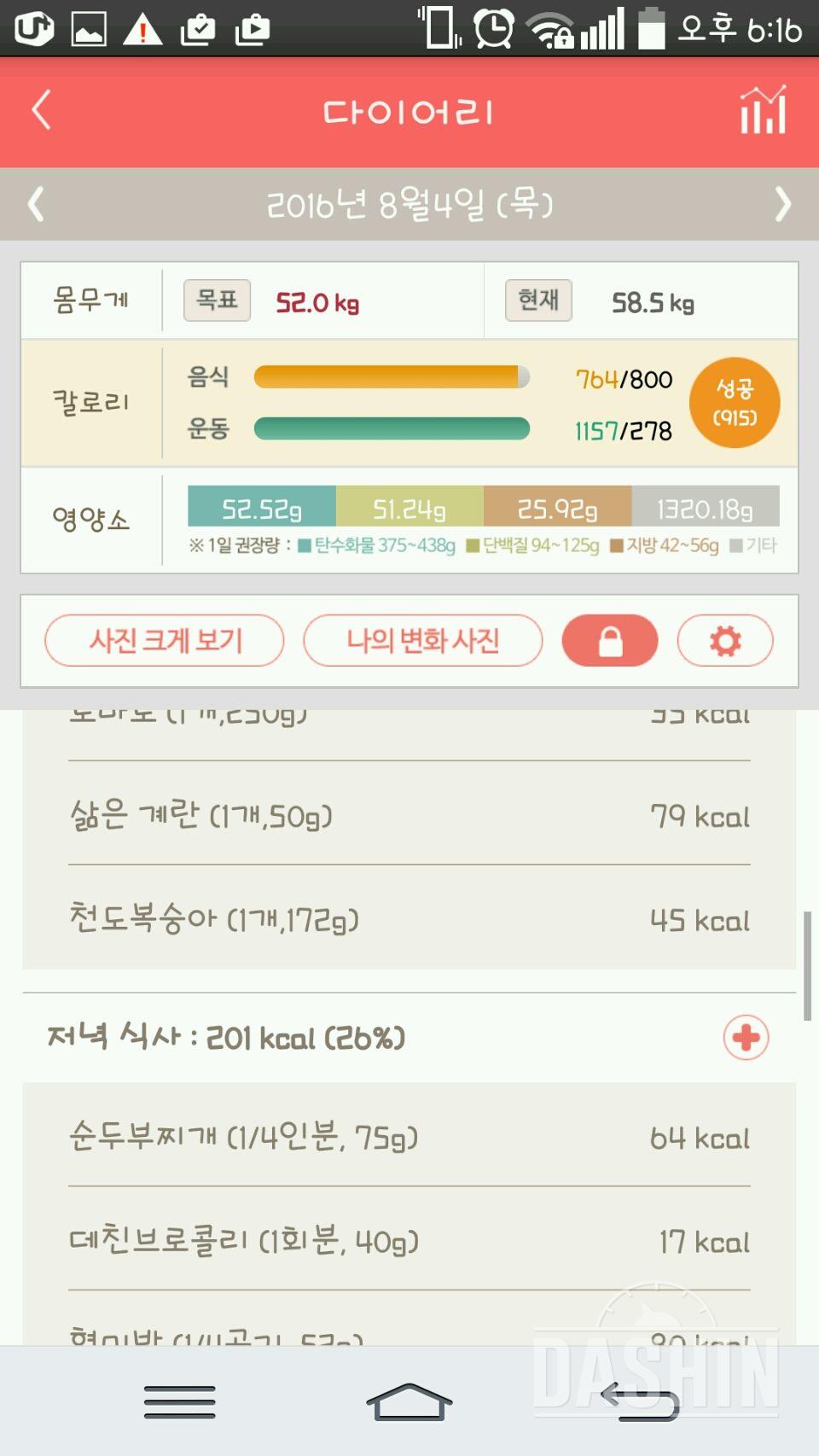 30일 밀가루 끊기 13일차 성공!