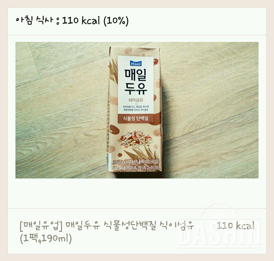 30일 1,000kcal 식단 4일차 성공!