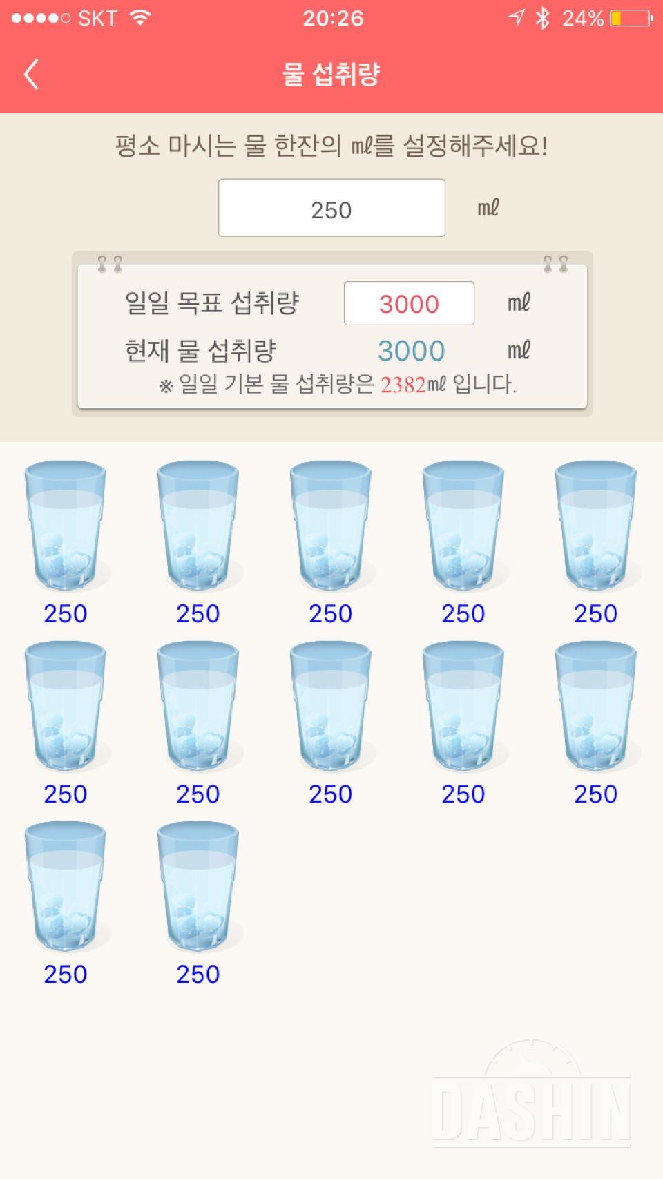 30일 하루 2L 물마시기 6일차 성공!