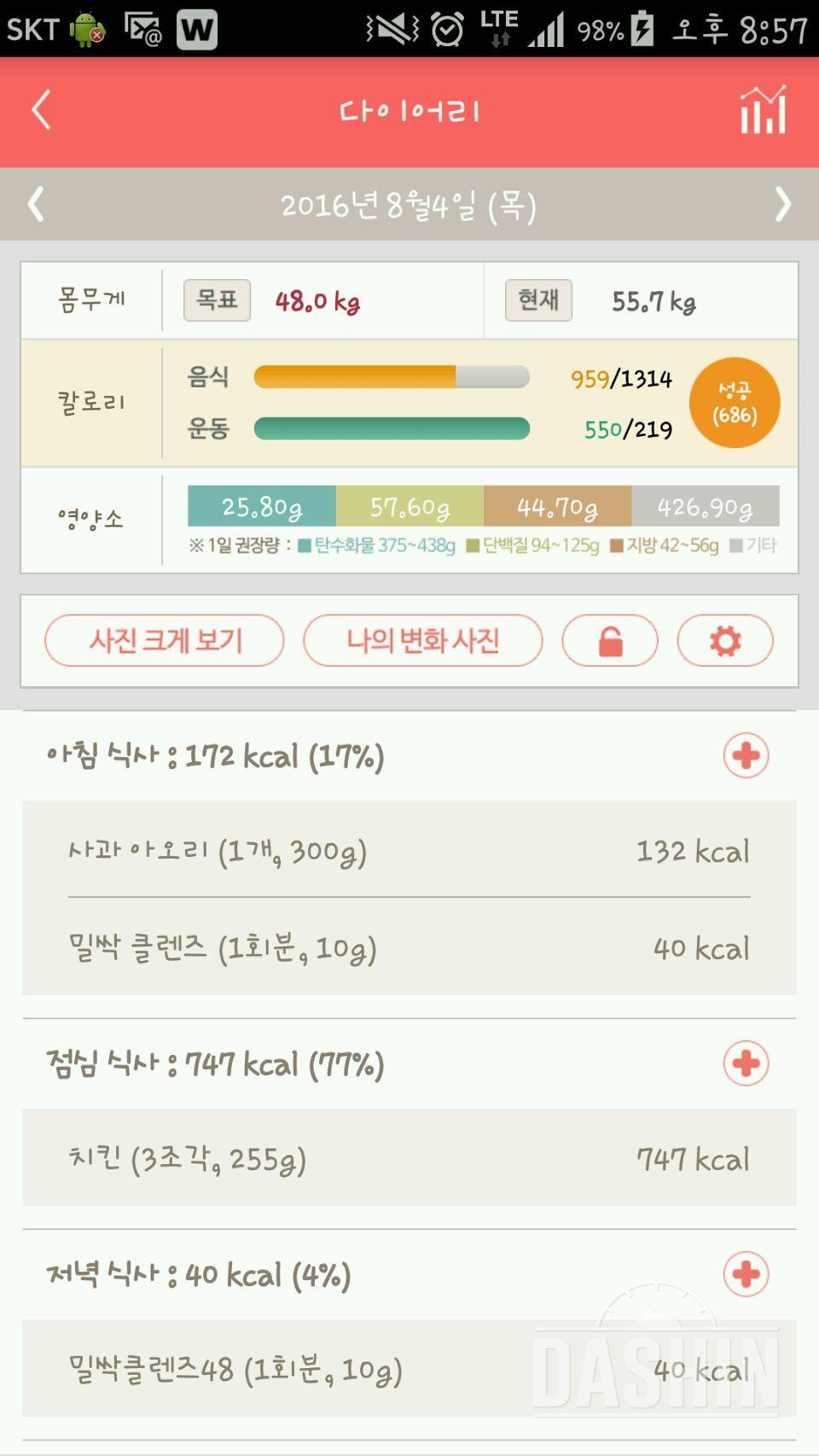 30일 1,000kcal 식단 1일차 성공!