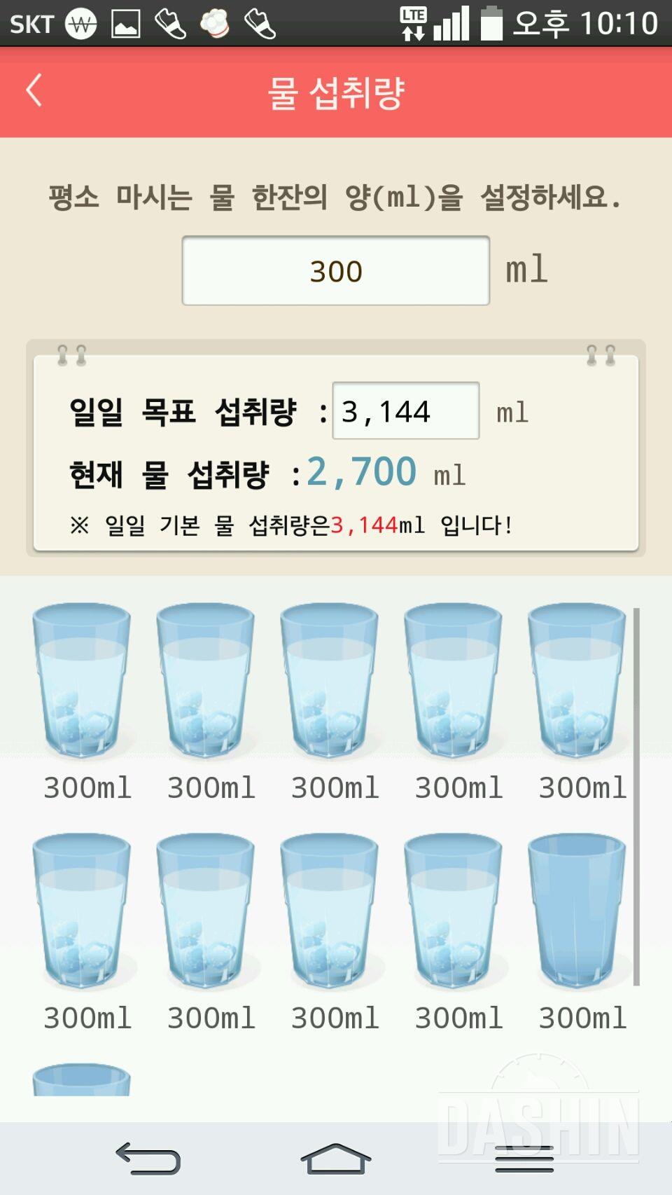 30일 하루 2L 물마시기 27일차 성공!