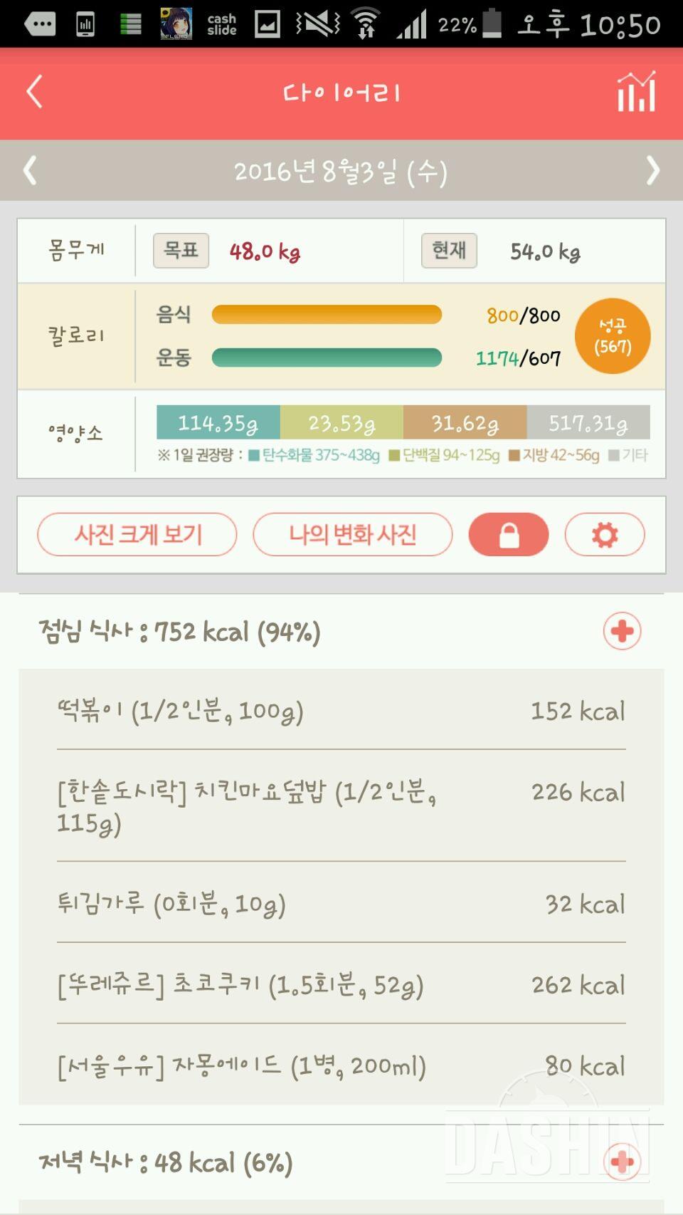 30일 1,000kcal 식단 3일차 성공!