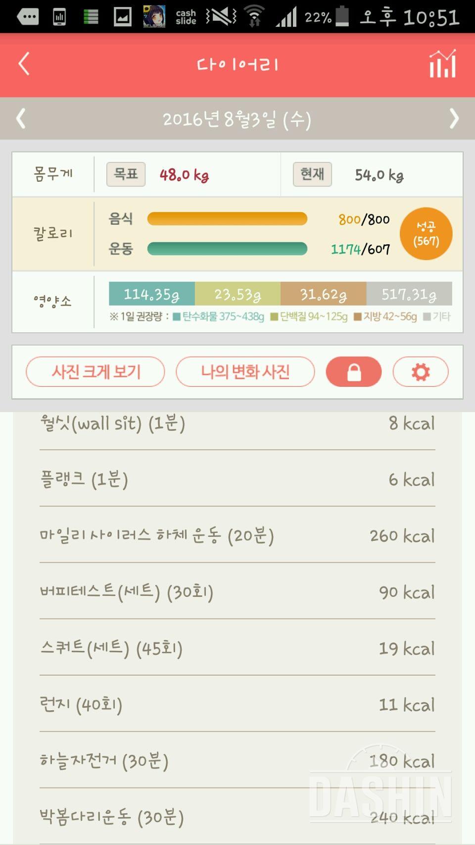 30일 플랭크 3일차 성공!