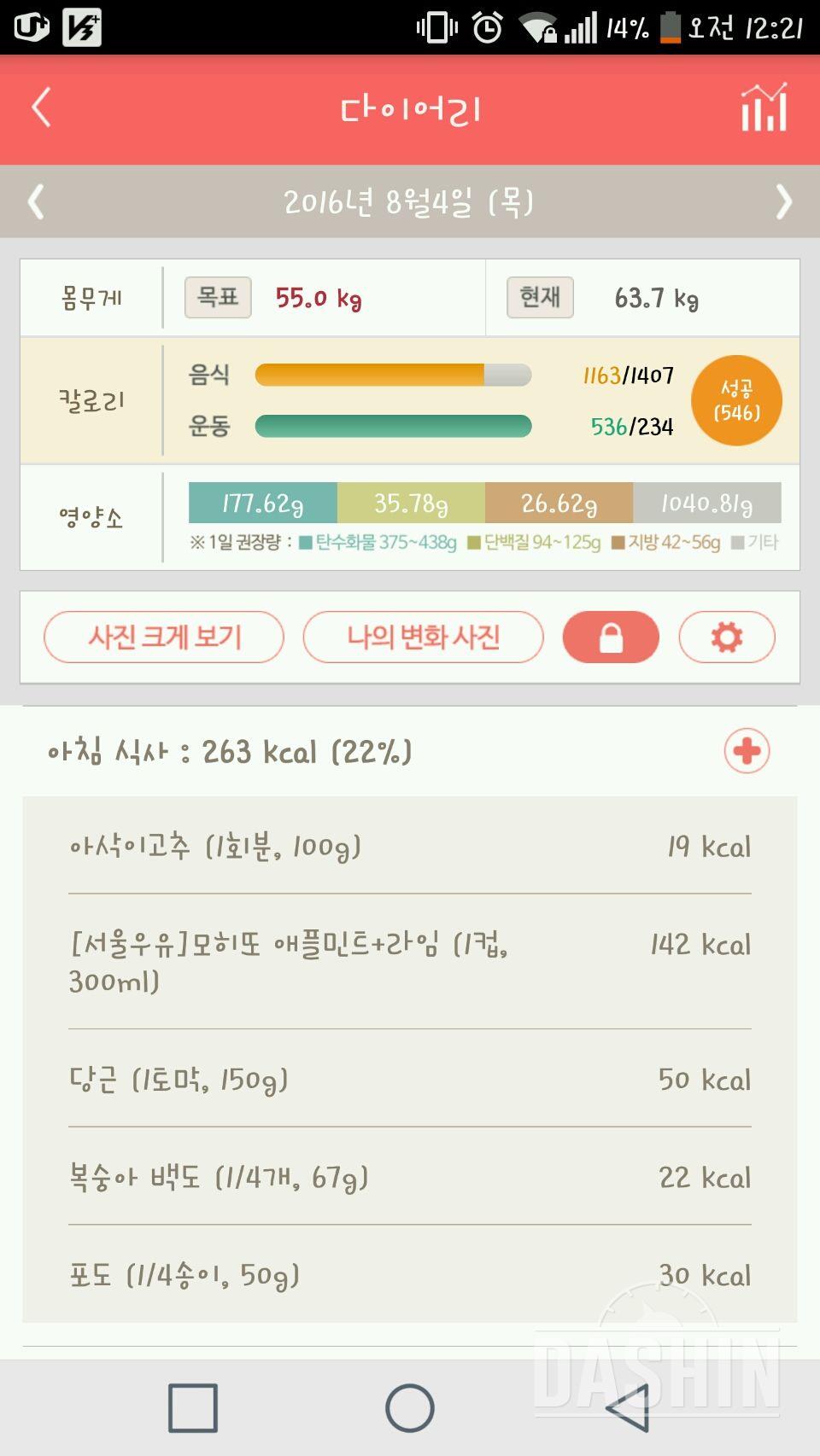 30일 야식끊기 1일차 성공!