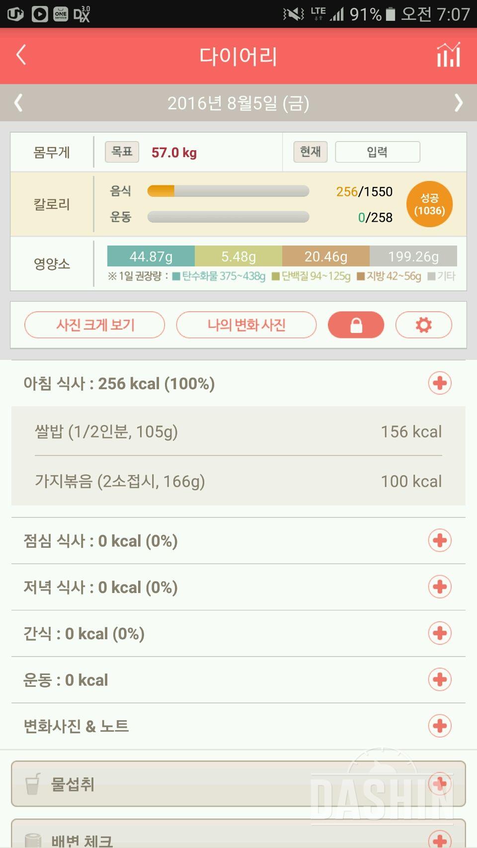 30일 아침먹기 2일차 성공!