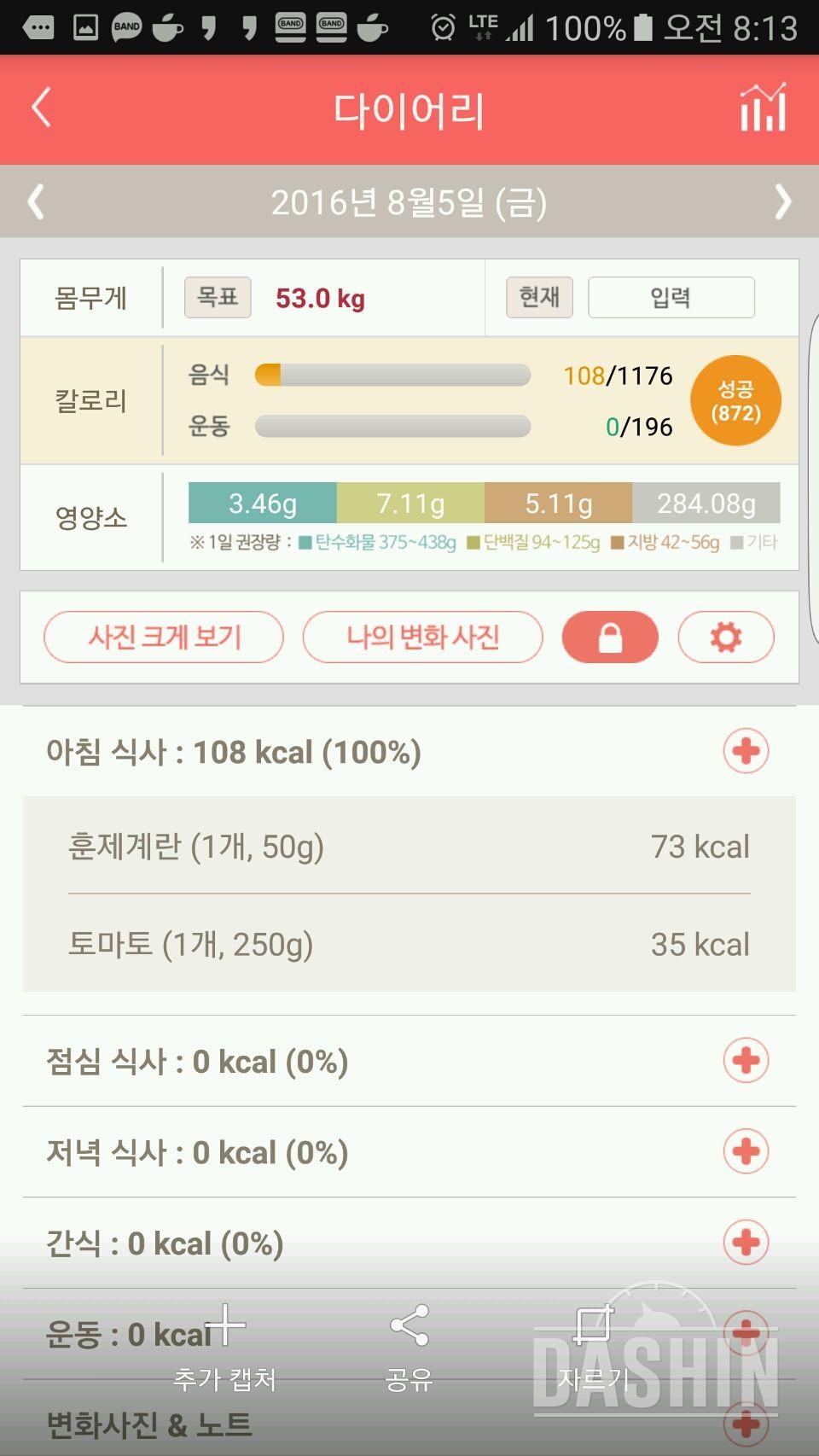 30일 아침먹기 1일차 성공!