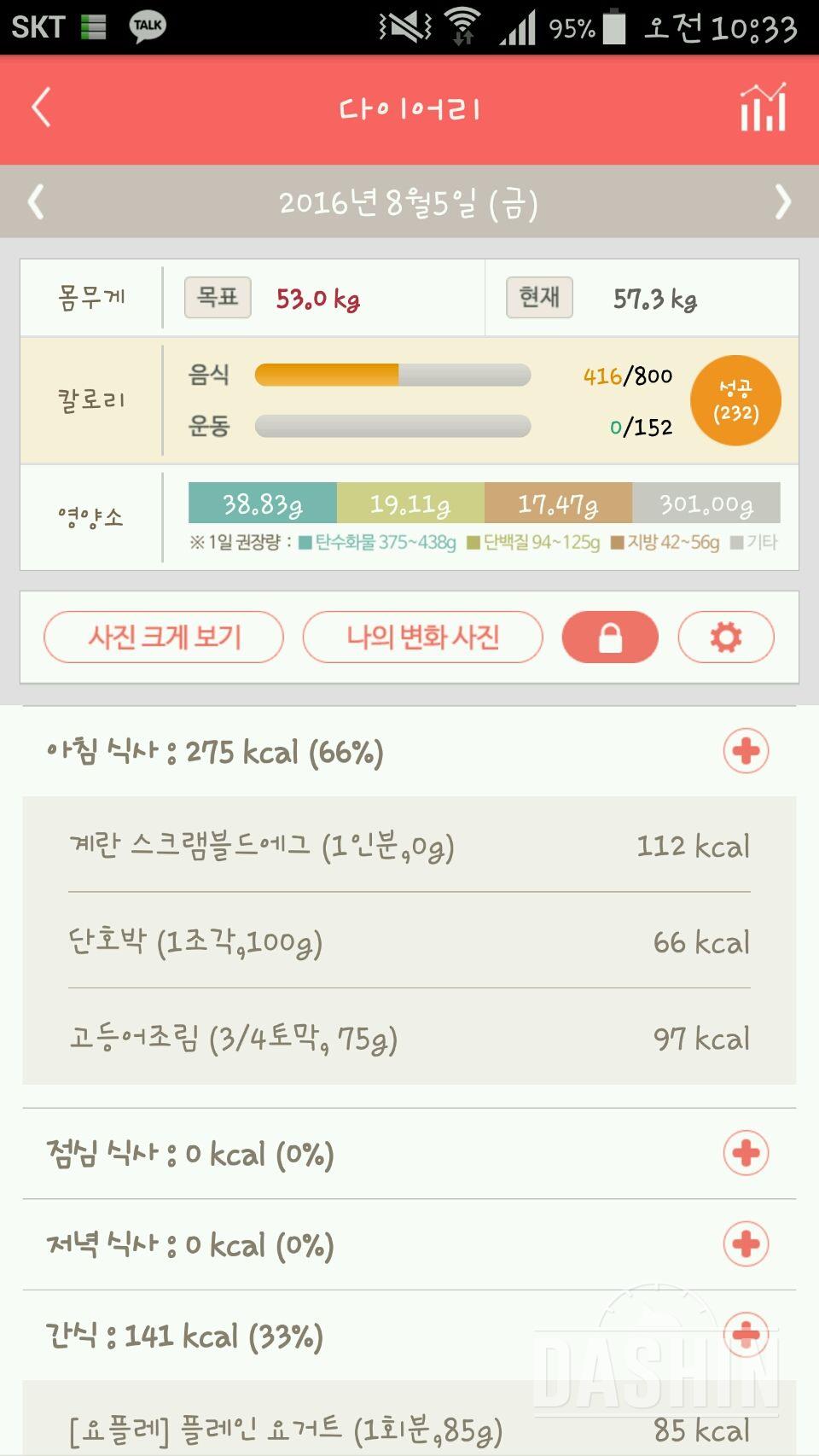 30일 아침먹기 11일차 성공!