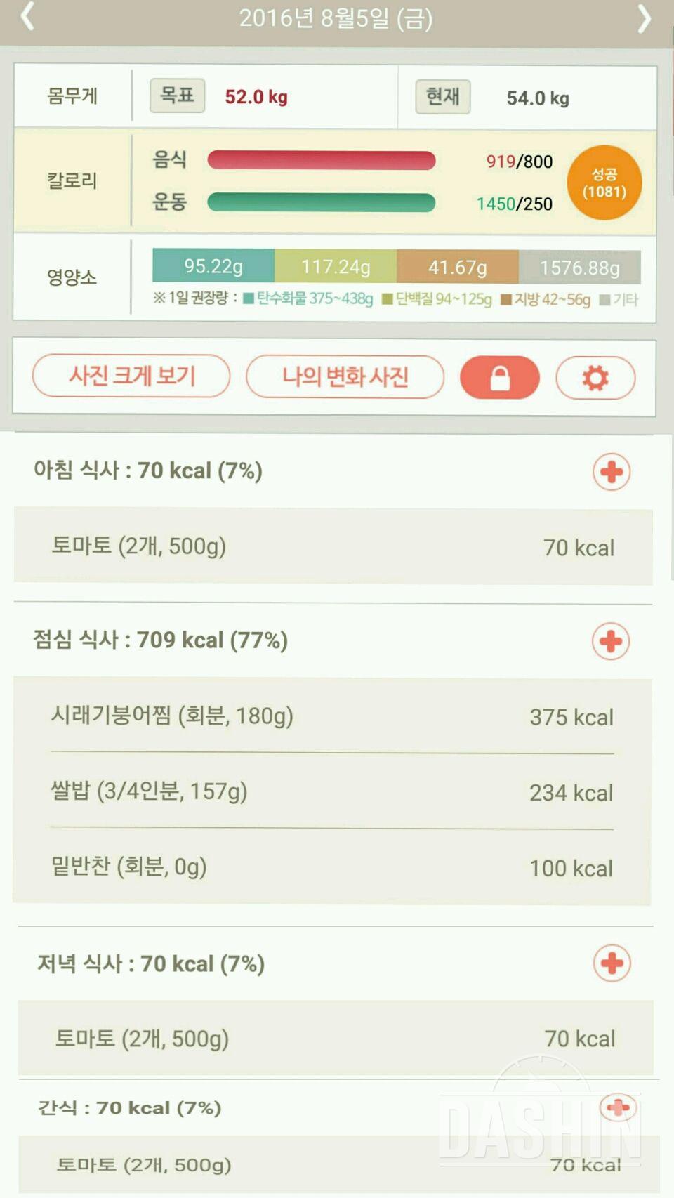 30일 1,000kcal 식단 34일차 성공!