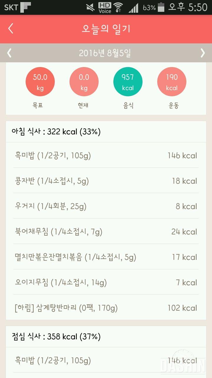 30일 1,000kcal 식단 9일차 성공!