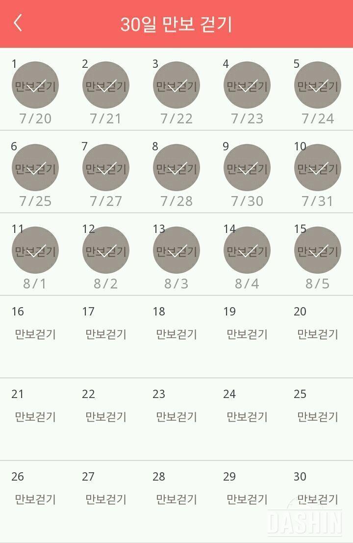 30일 만보 걷기 75일차 성공!