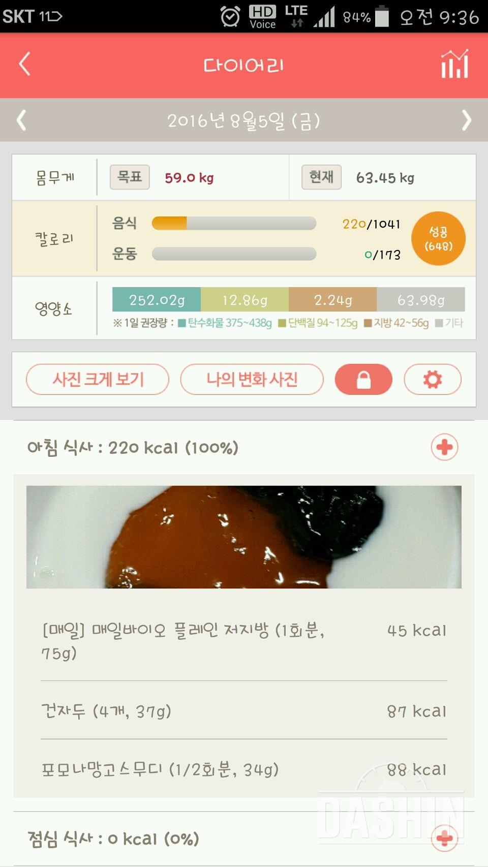 30일 아침먹기 47일차 성공!