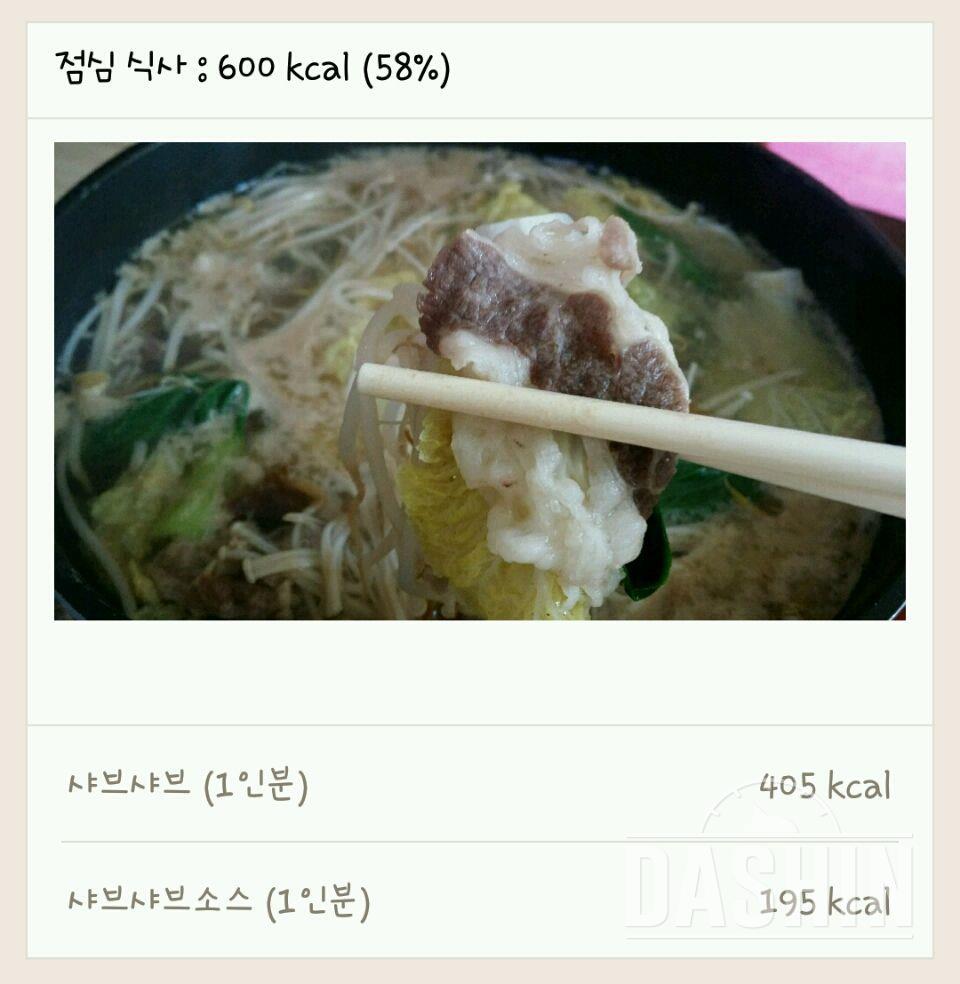 30일 1,000kcal 식단 5일차 성공!