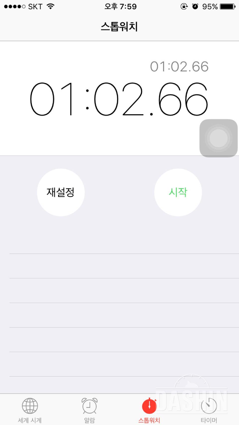 30일 플랭크 16일차 성공!