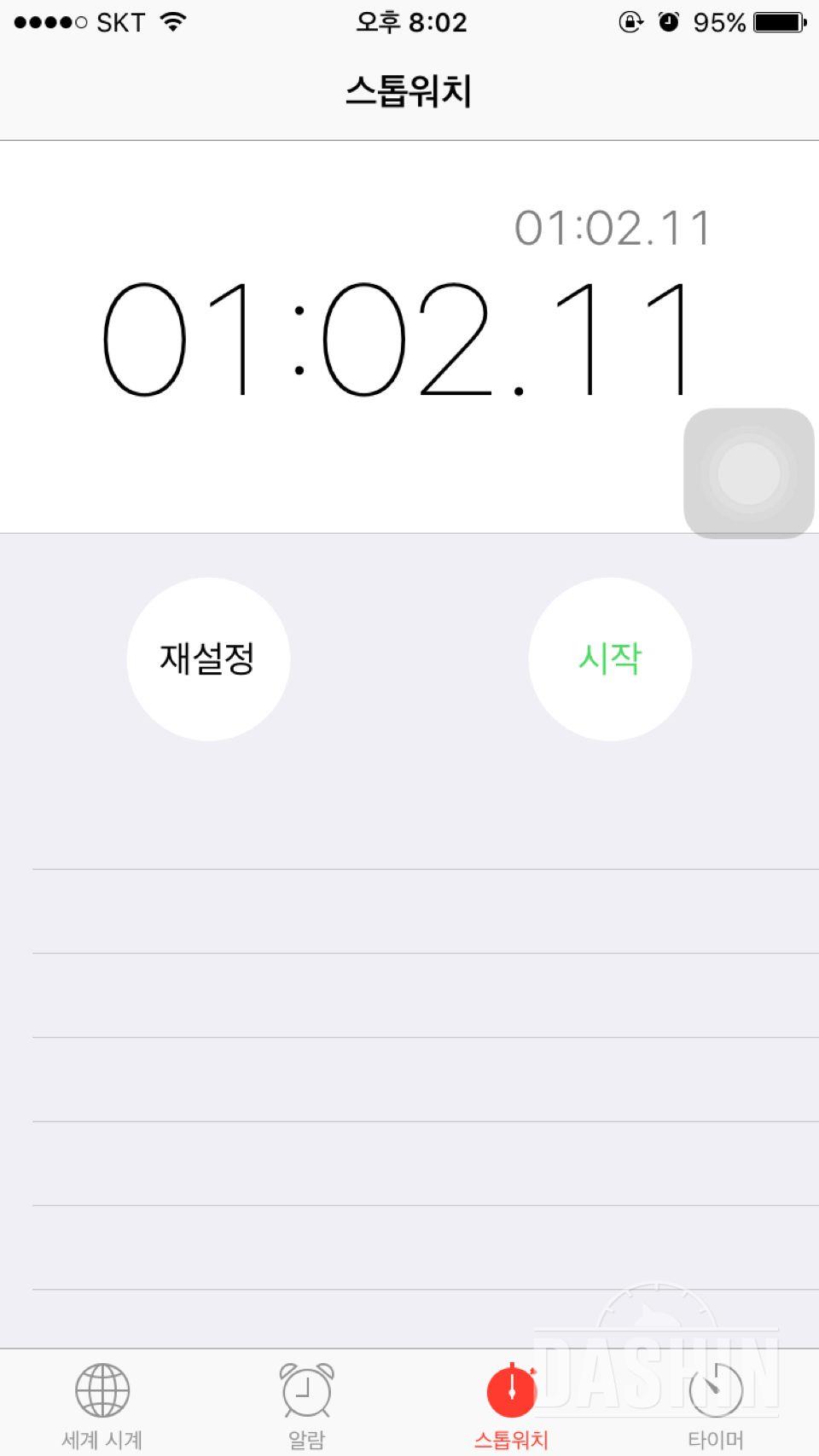 30일 플랭크 16일차 성공!