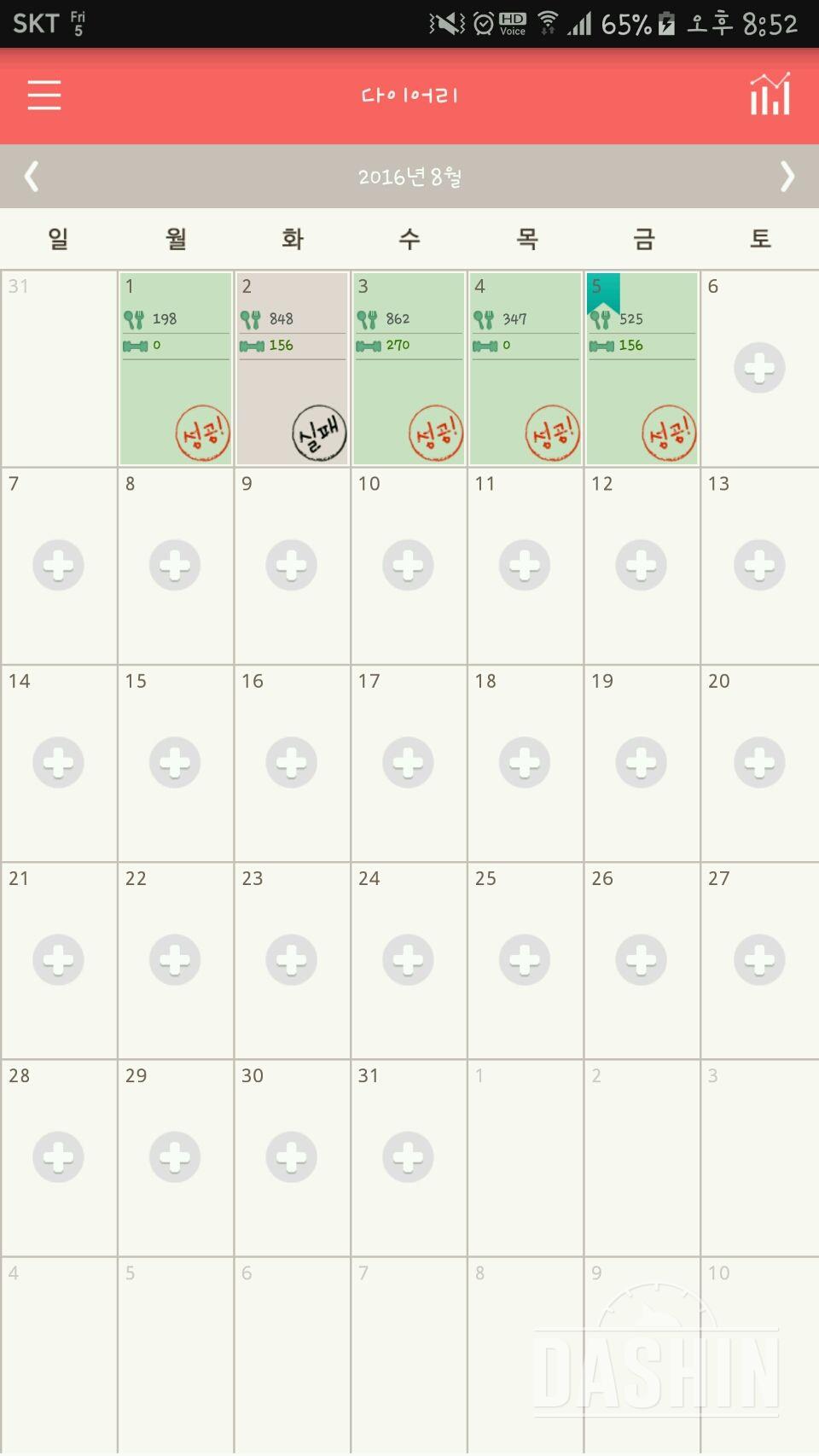 30일 1,000kcal 식단 1일차 성공!