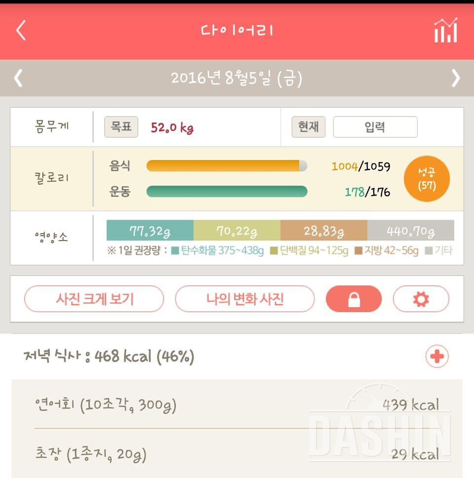 30일 밀가루 끊기 4일차 성공!