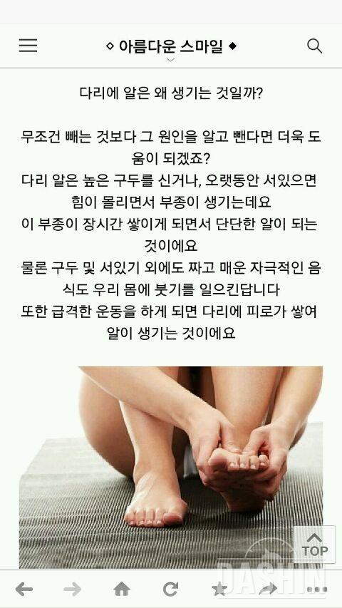 다리알빼는방법