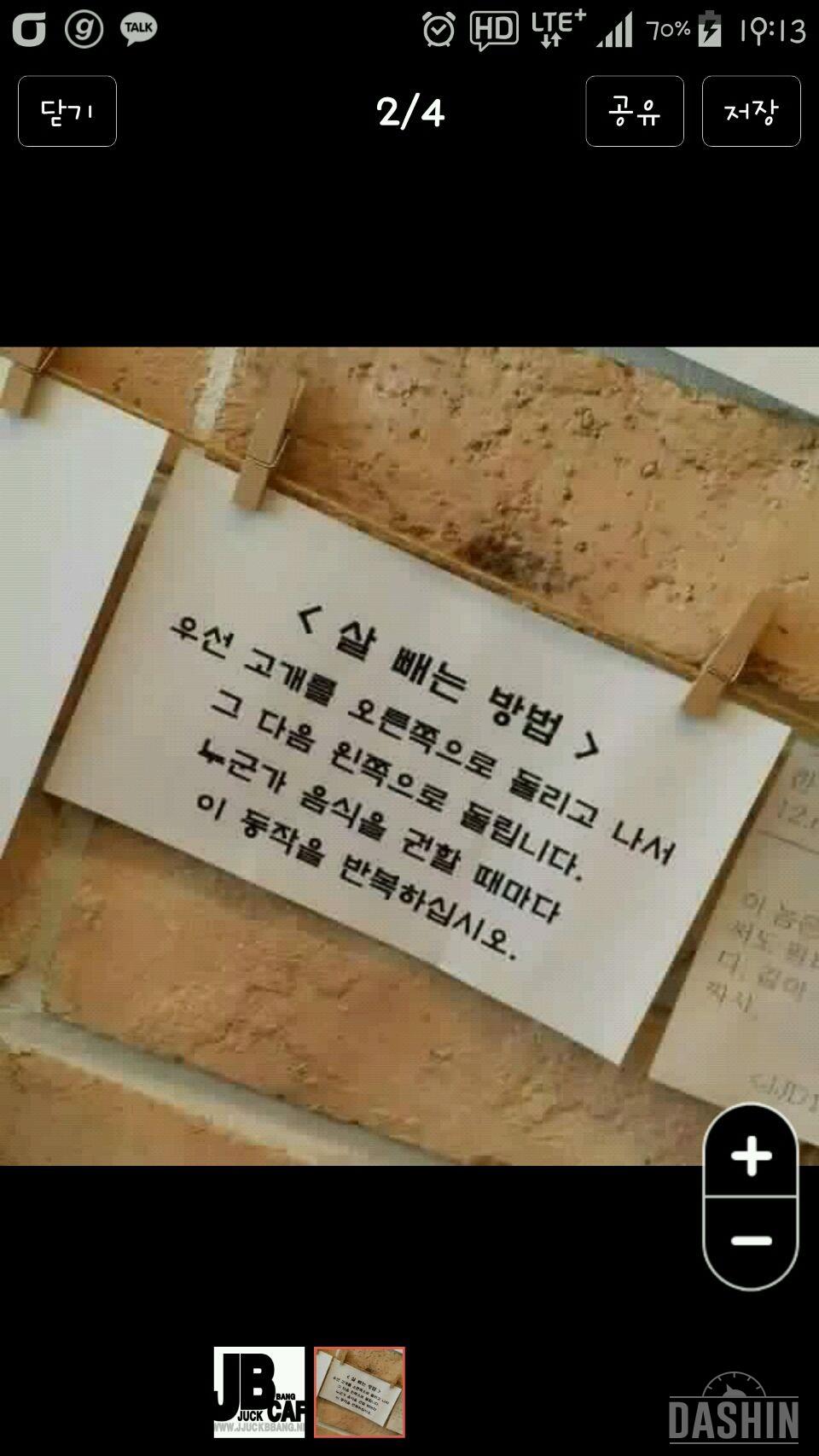 다이어트할때 필요한 개꿀팁이랍니다