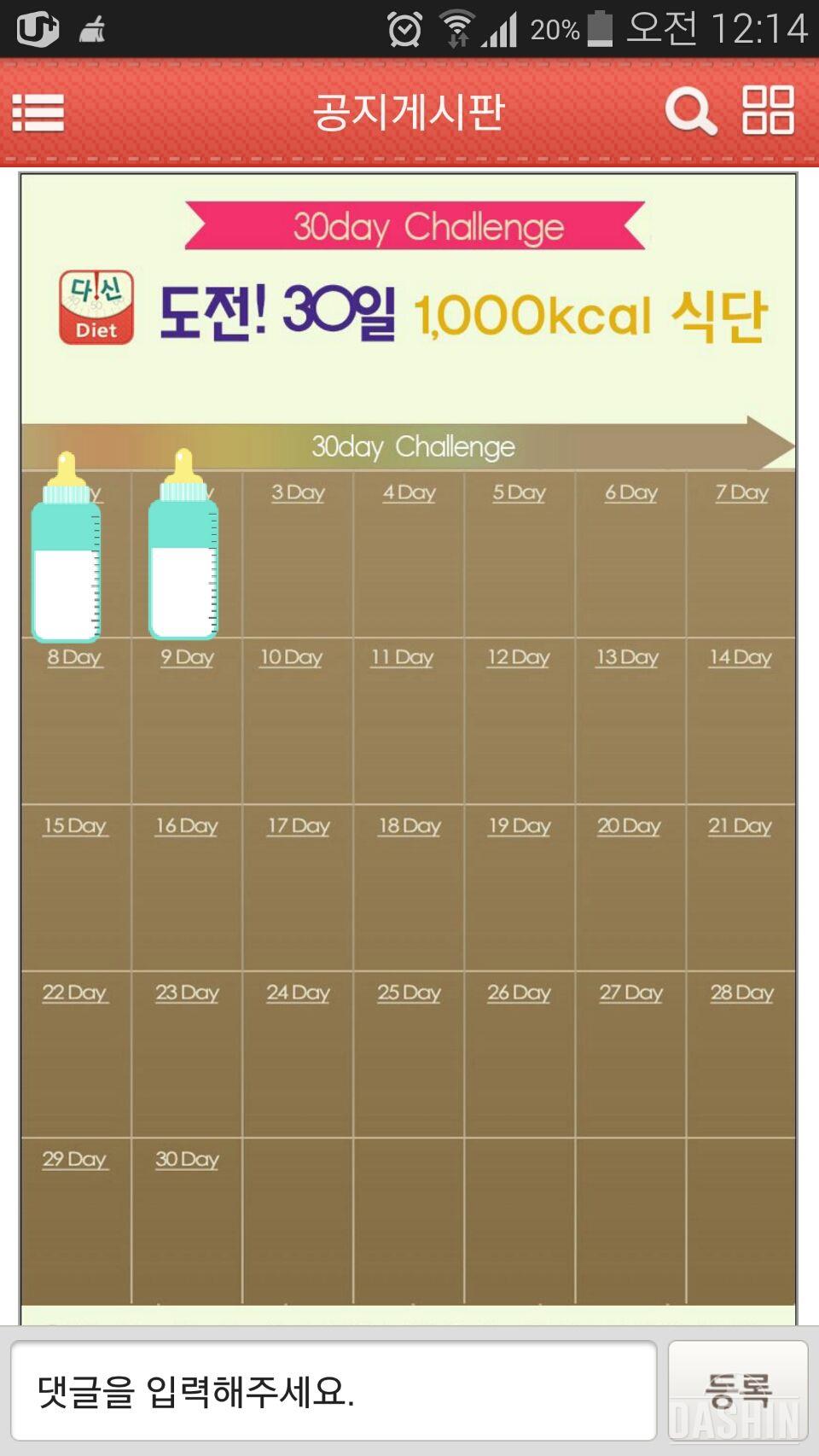 30일 1000kcal 식단 (2)