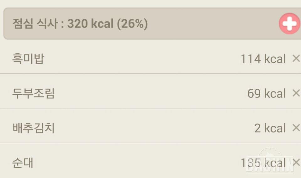 4일차-1215kcal 실패ㅠㅠ