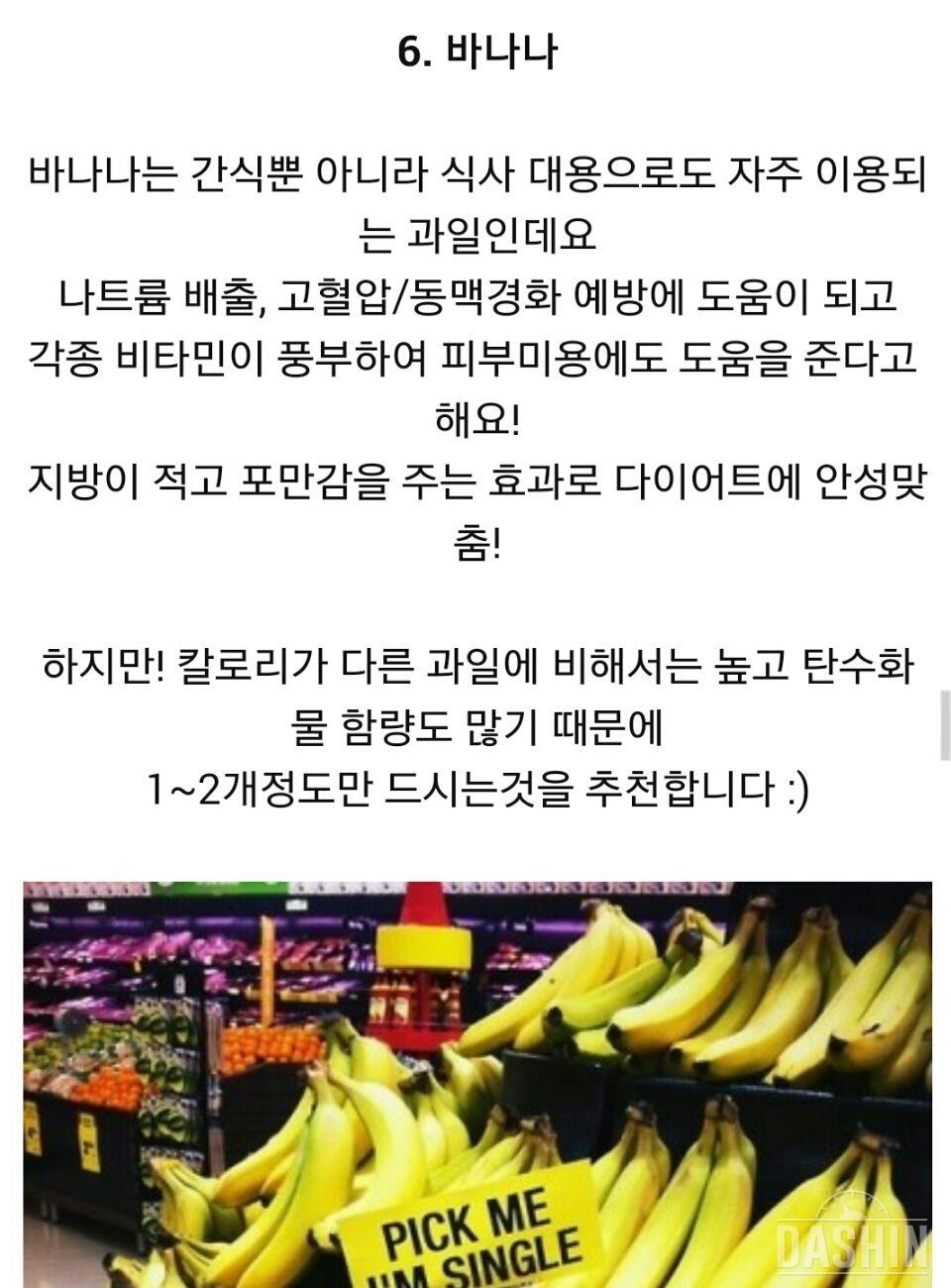 다이어트에 좋은 간식