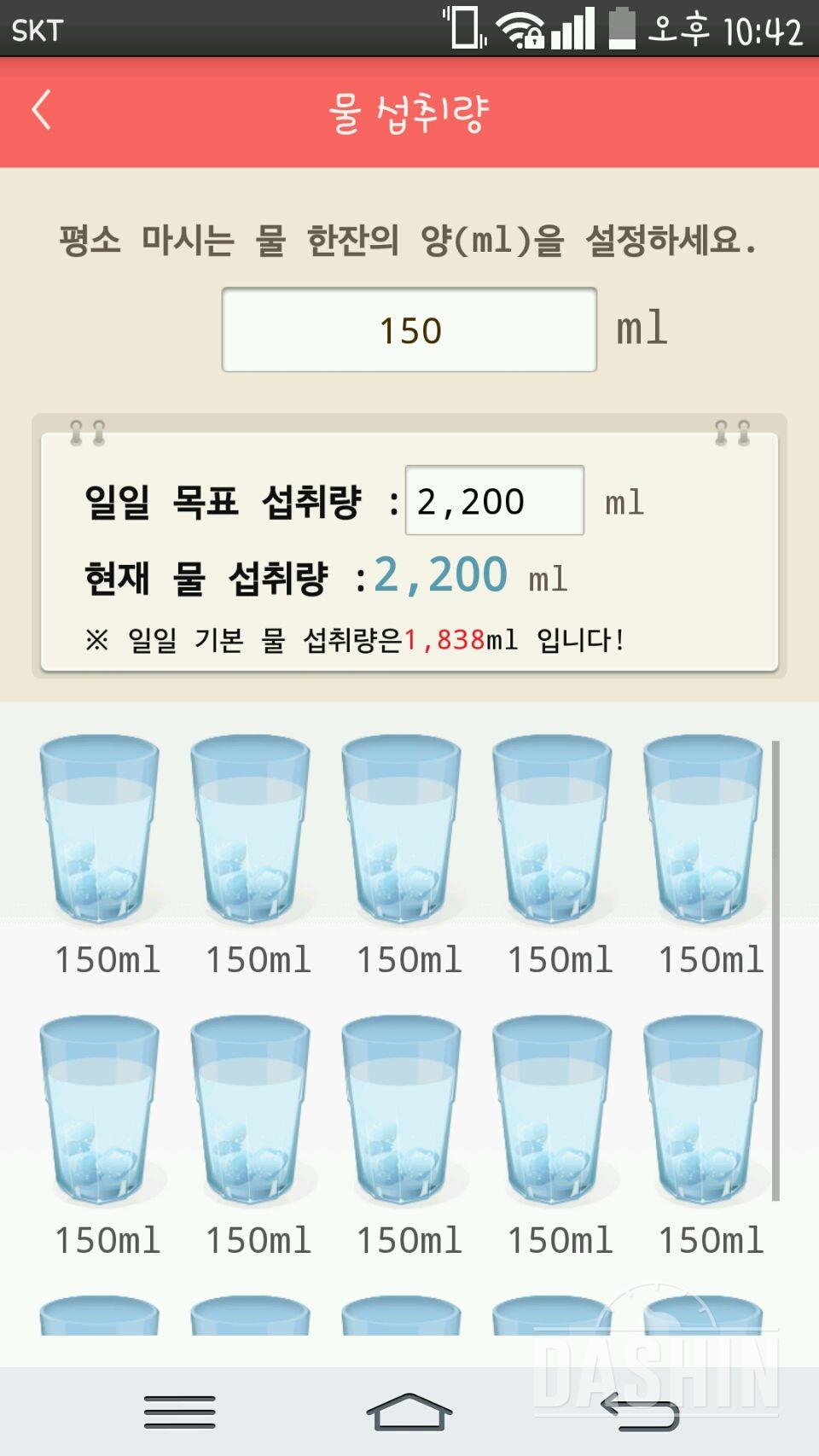 30일 하루 2L 물마시기 25일차 성공!