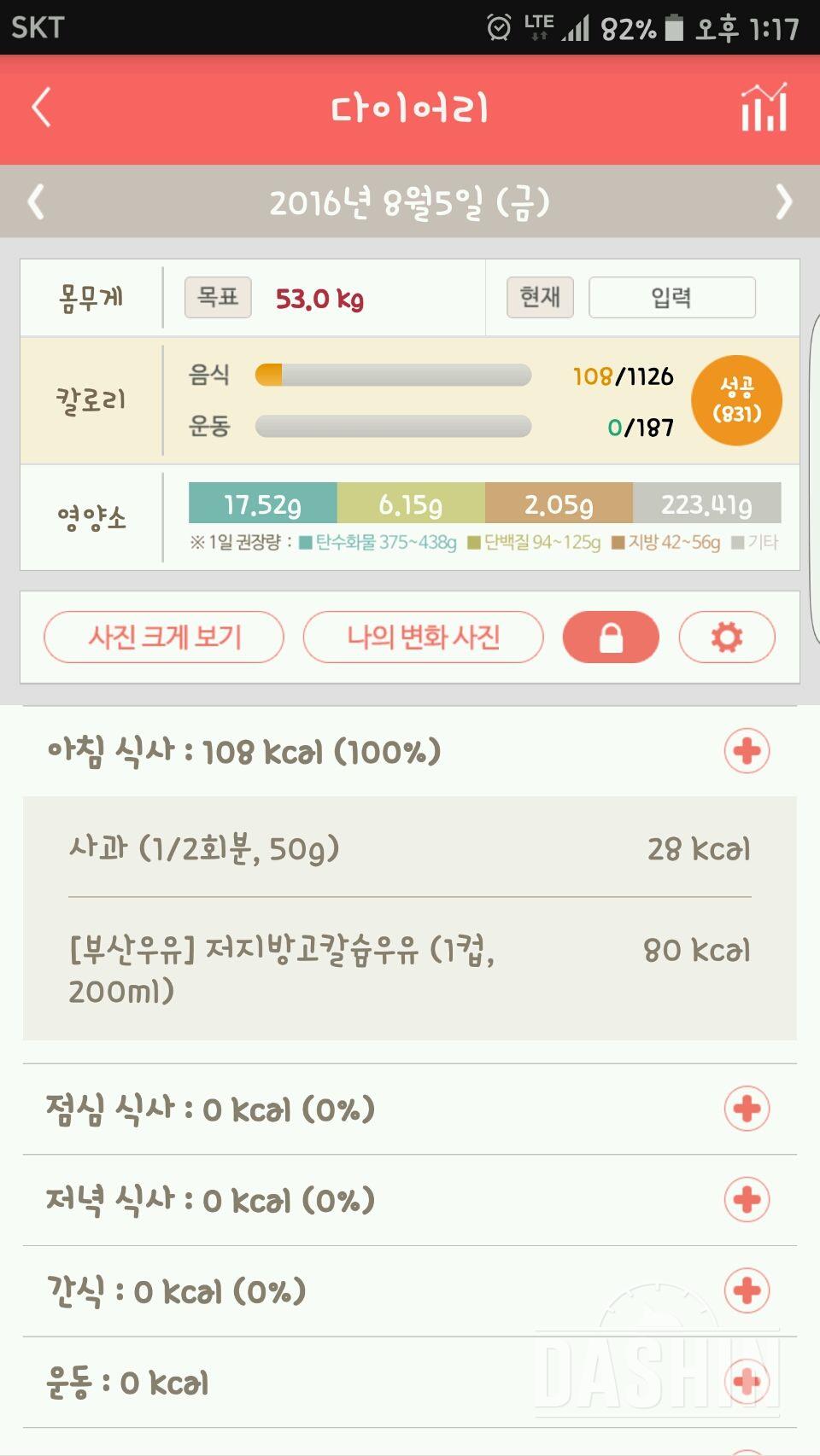 30일 아침먹기 32일차 성공!