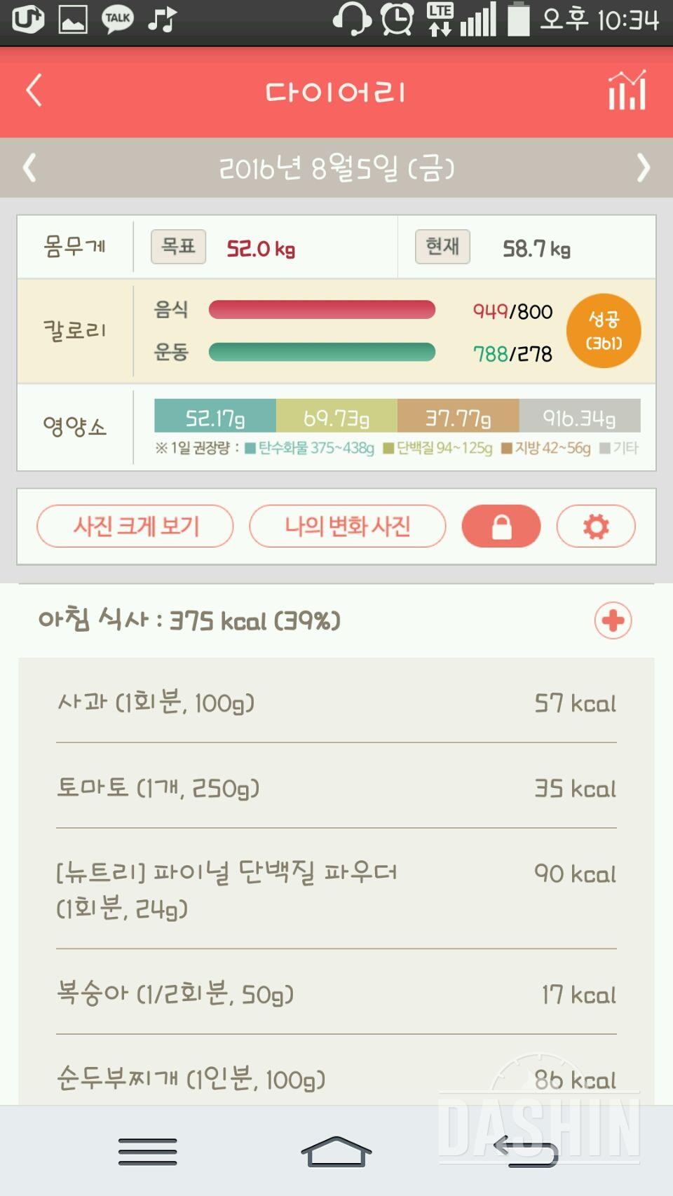 30일 아침먹기 13일차 성공!