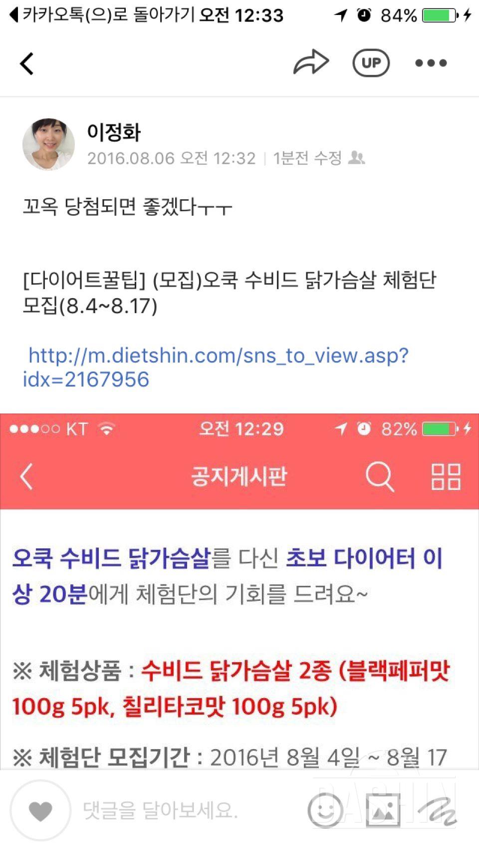 안녕하세요^^ 카스 공유했고, 체험단 신청 합니다