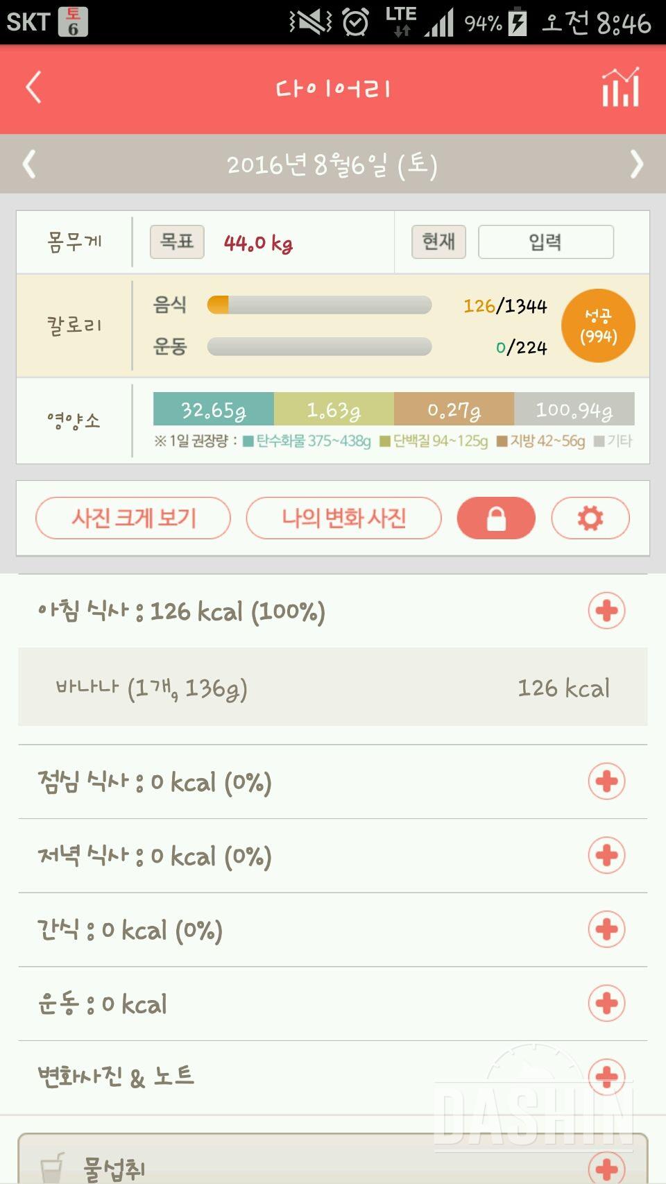 30일 아침먹기 64일차 성공!