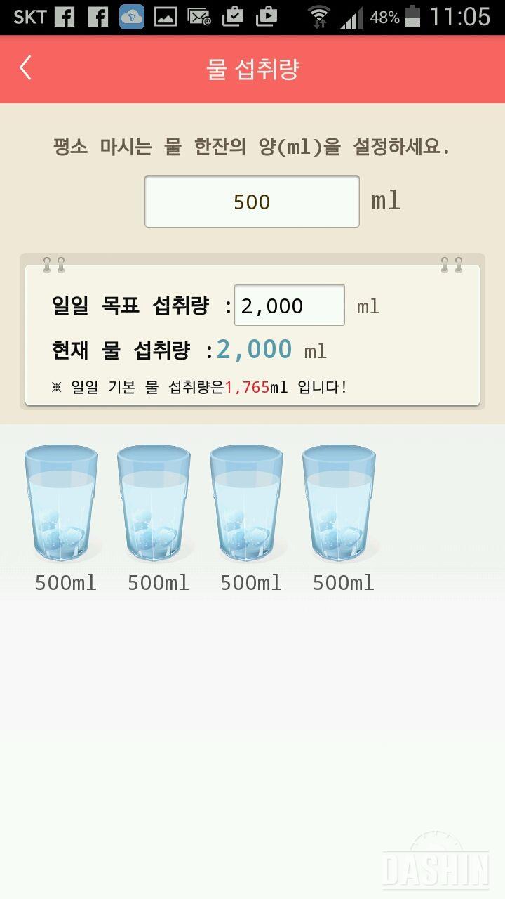 30일 하루 2L 물마시기 7일차 성공!