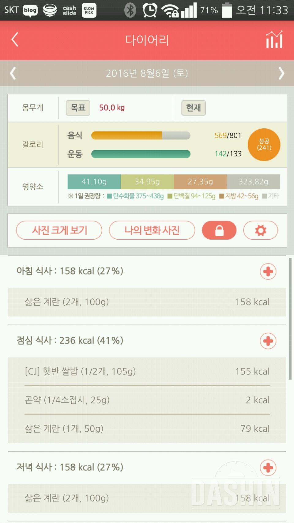 30일 밀가루 끊기 3일차 성공!