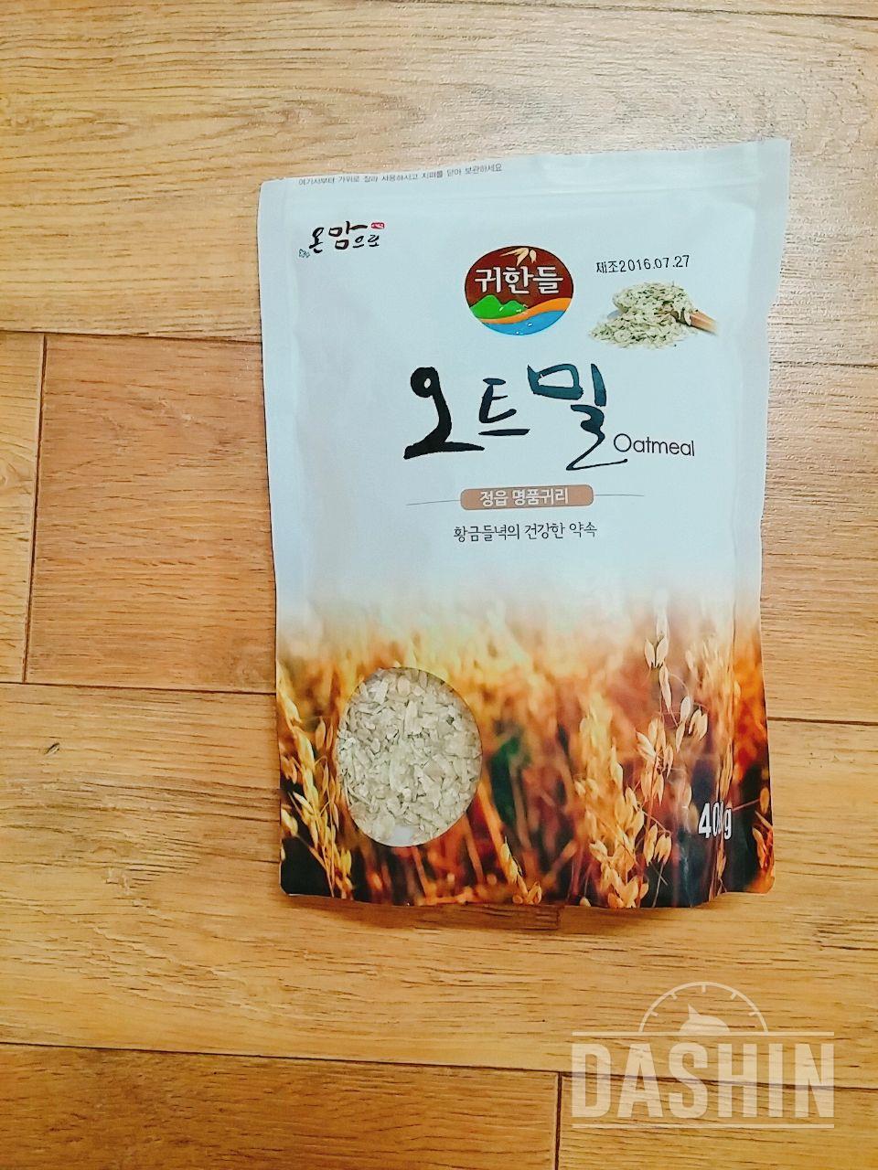 역시 국내산 오트밀!