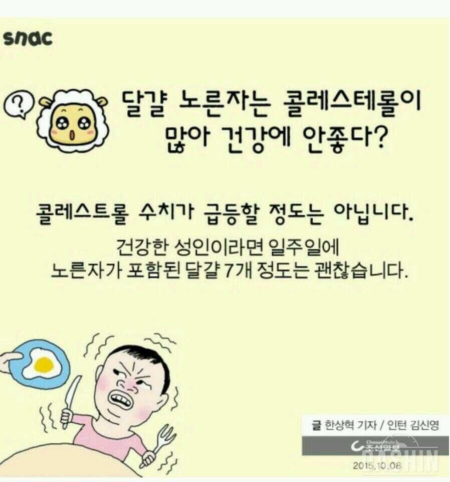 살뺄려면 아침을 드셔야한답니다