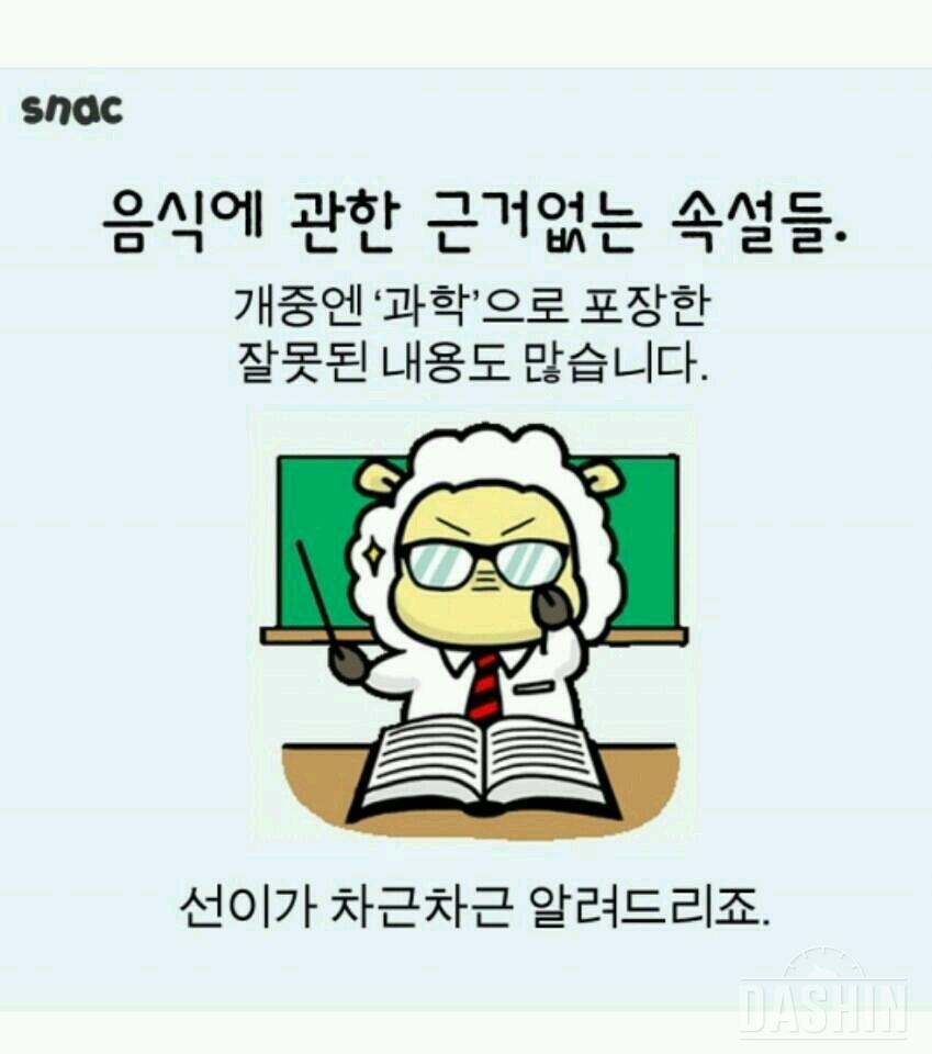 살뺄려면 아침을 드셔야한답니다