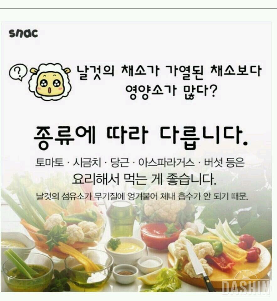 살뺄려면 아침을 드셔야한답니다