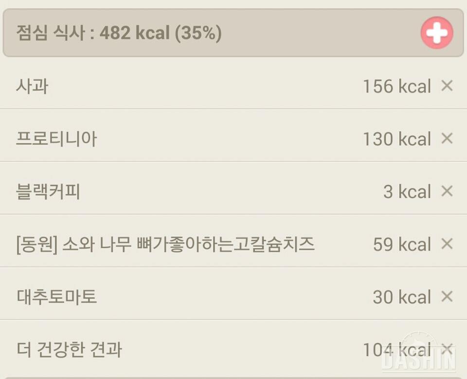 9일차-1352kcal 실패ㅠㅠ