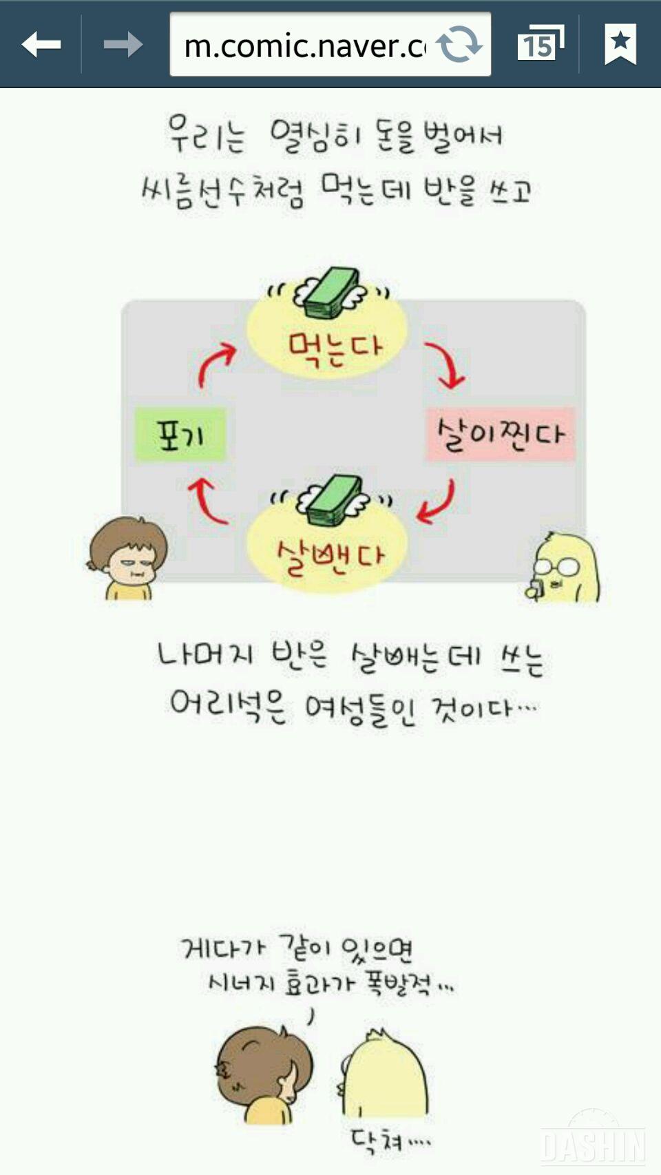 올해도 79일 남았네요