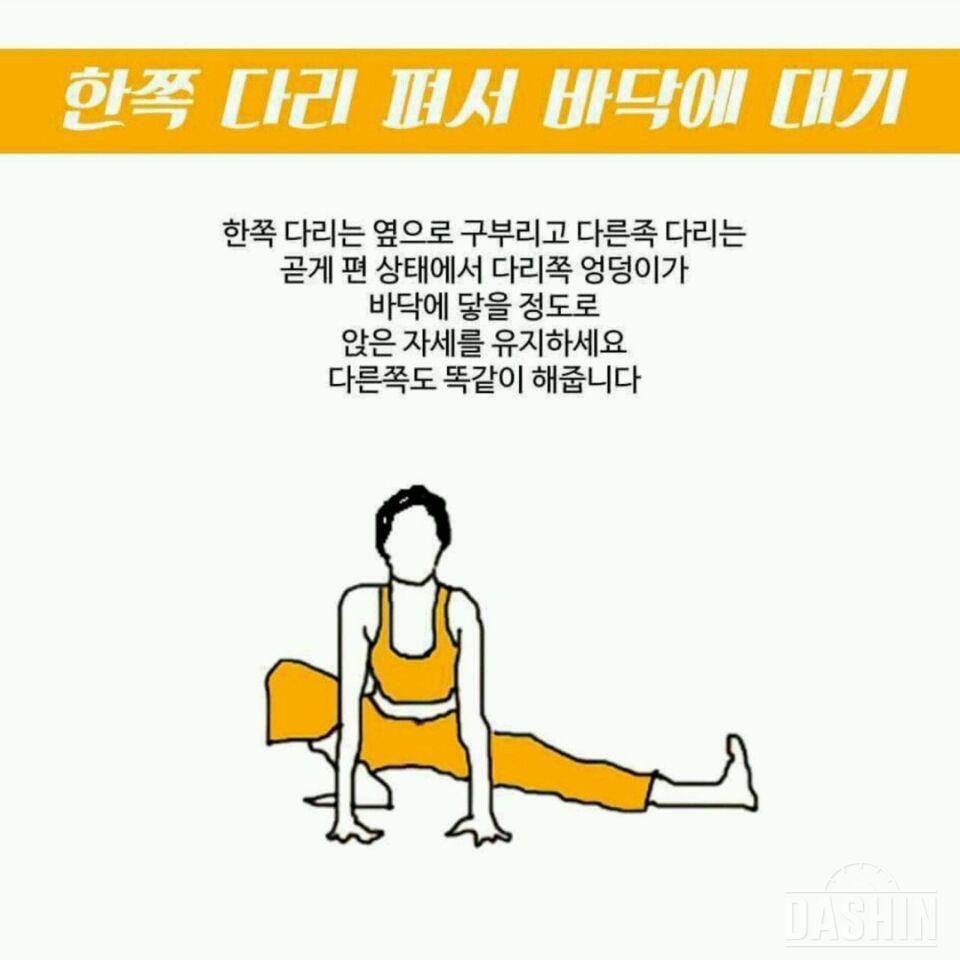 종아리 알빼기, 스트레칭