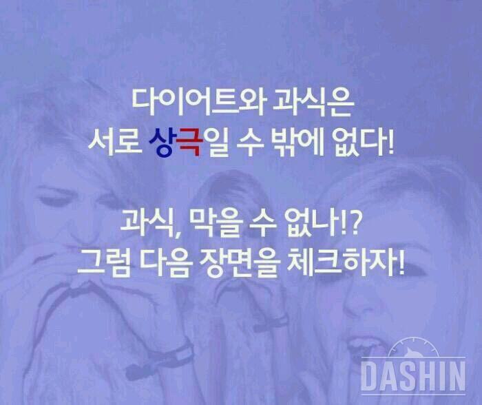 과식 한다는 5가지 신호