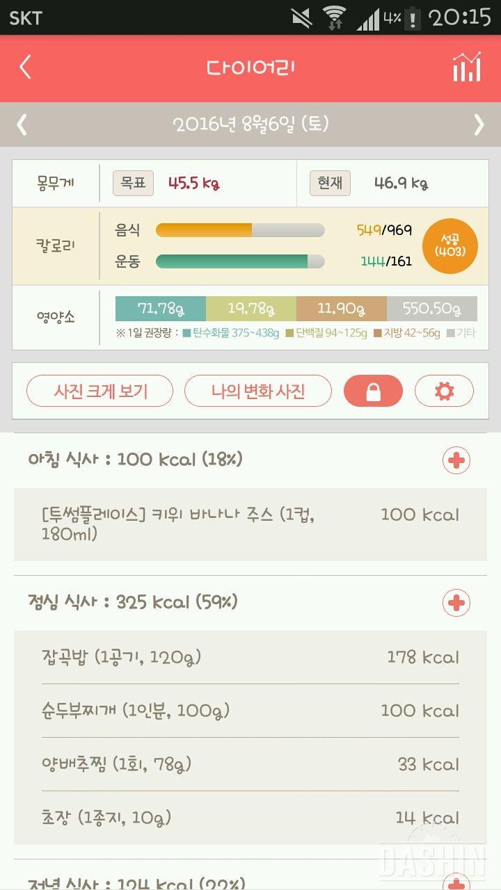 30일 아침먹기 5일차 성공!