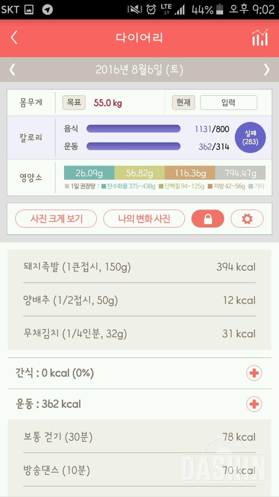 30일 야식끊기 24일차 성공!