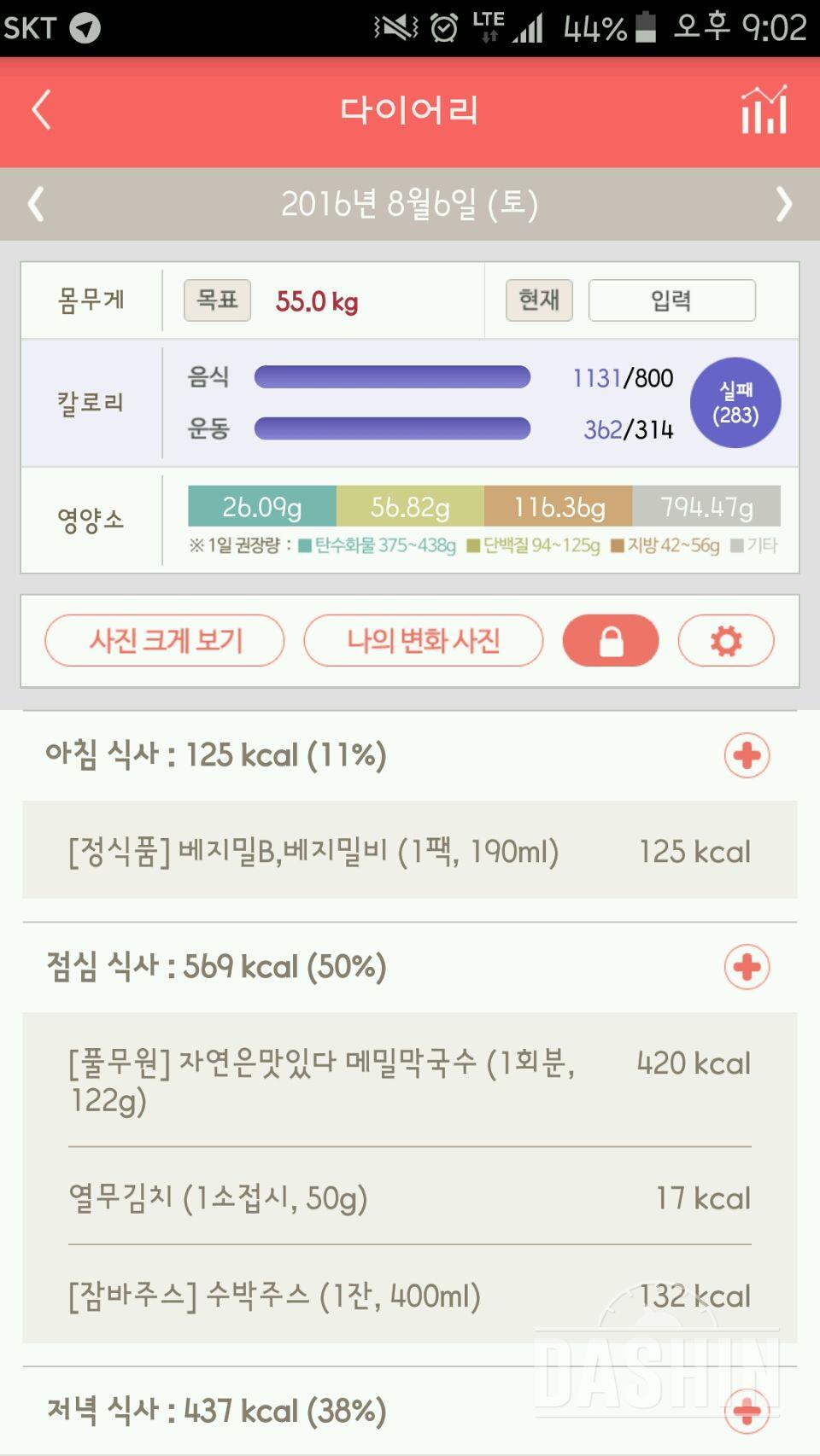 30일 아침먹기 18일차 성공!