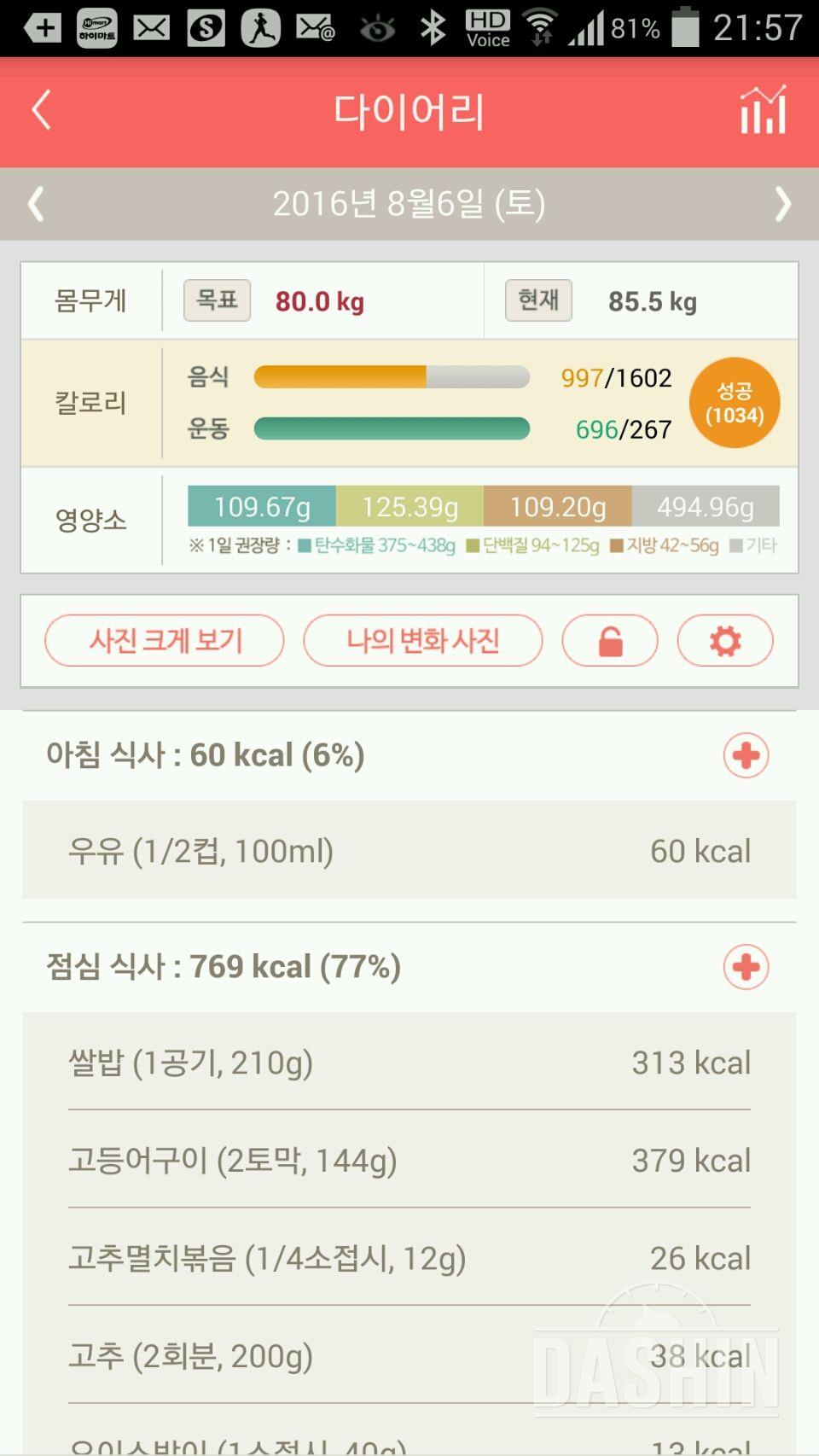 30일 하루 2L 물마시기 3일차 성공!