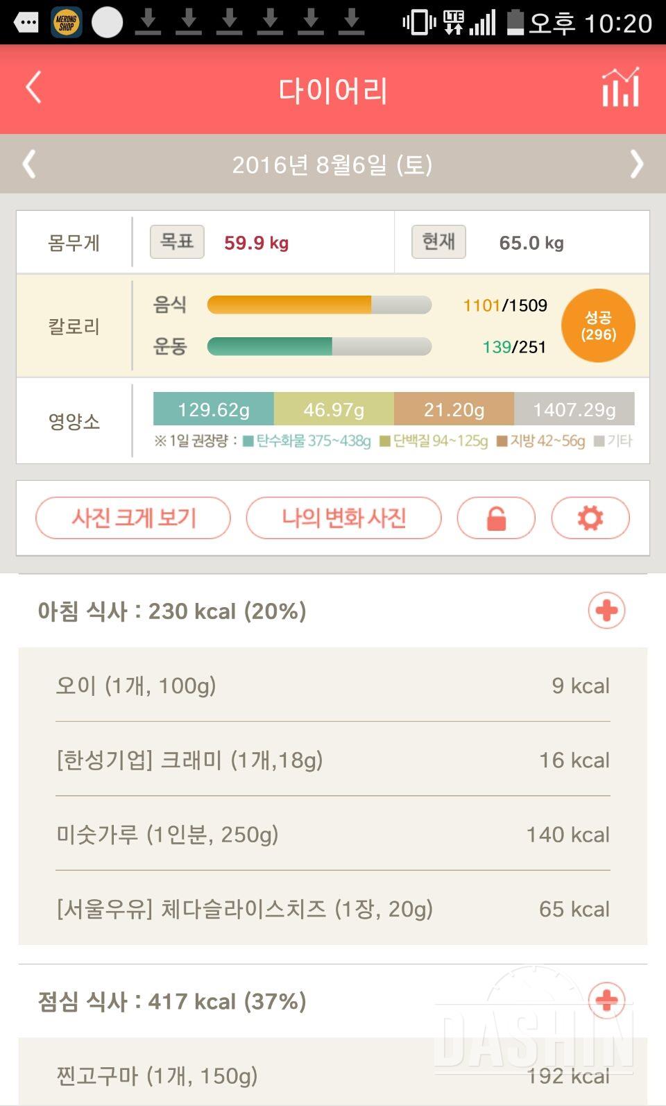 30일 아침먹기 1일차 성공!