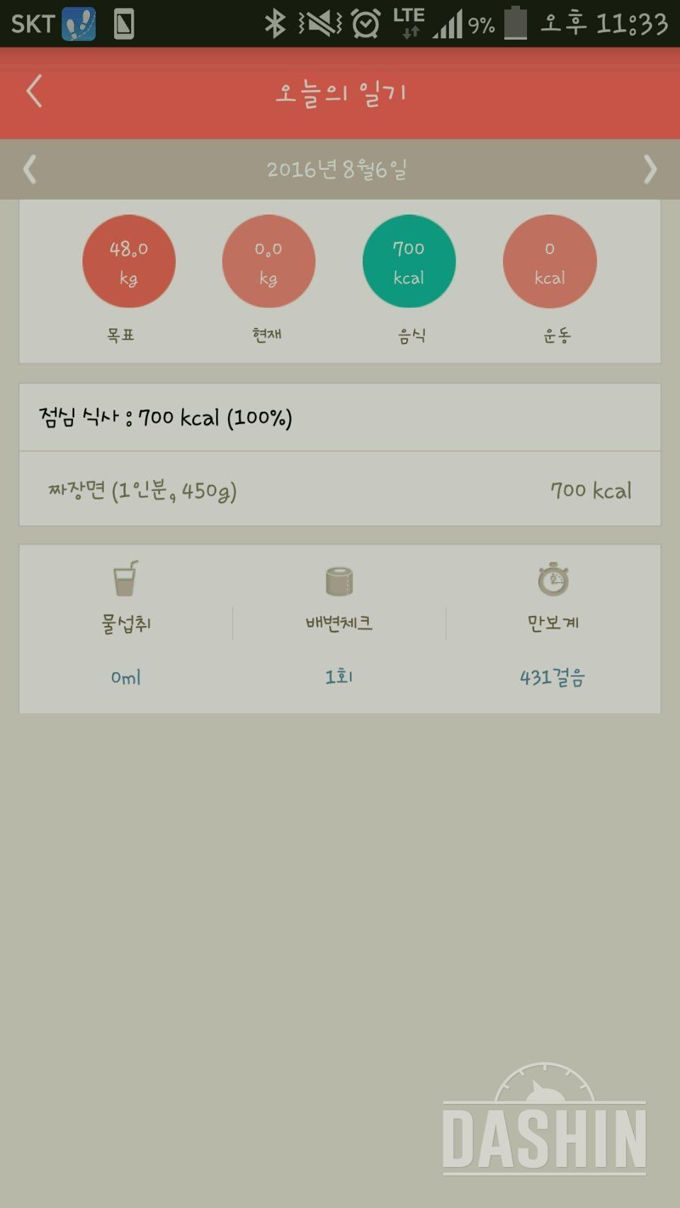 30일 1,000kcal 식단 15일차 성공!