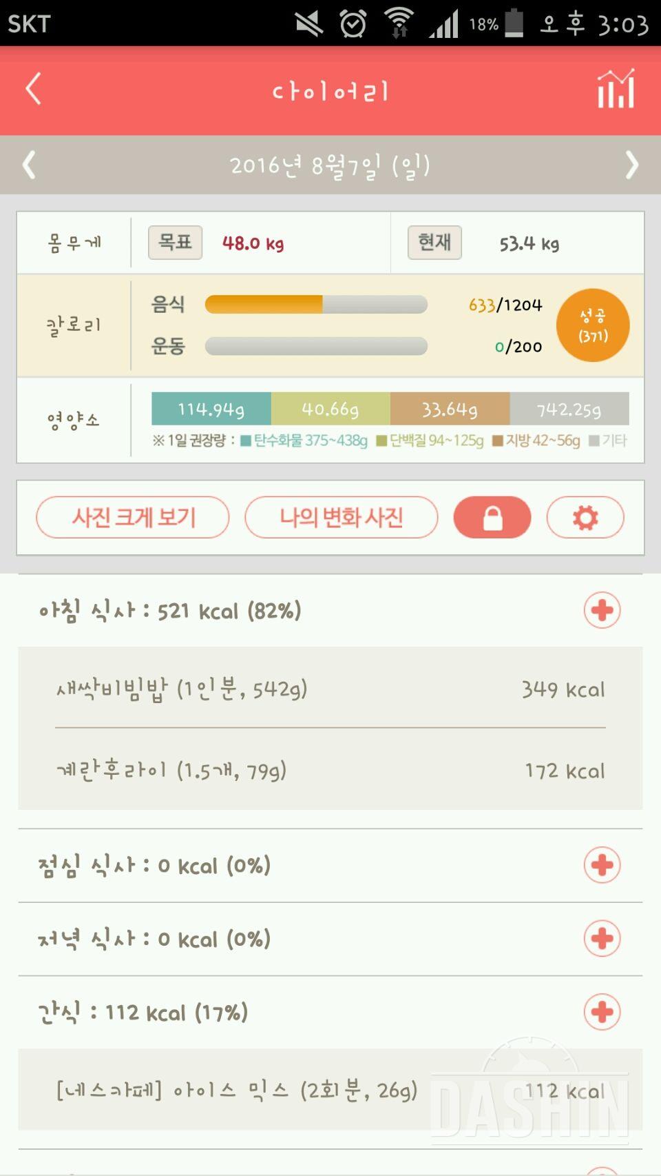 30일 아침먹기 36일차 성공!